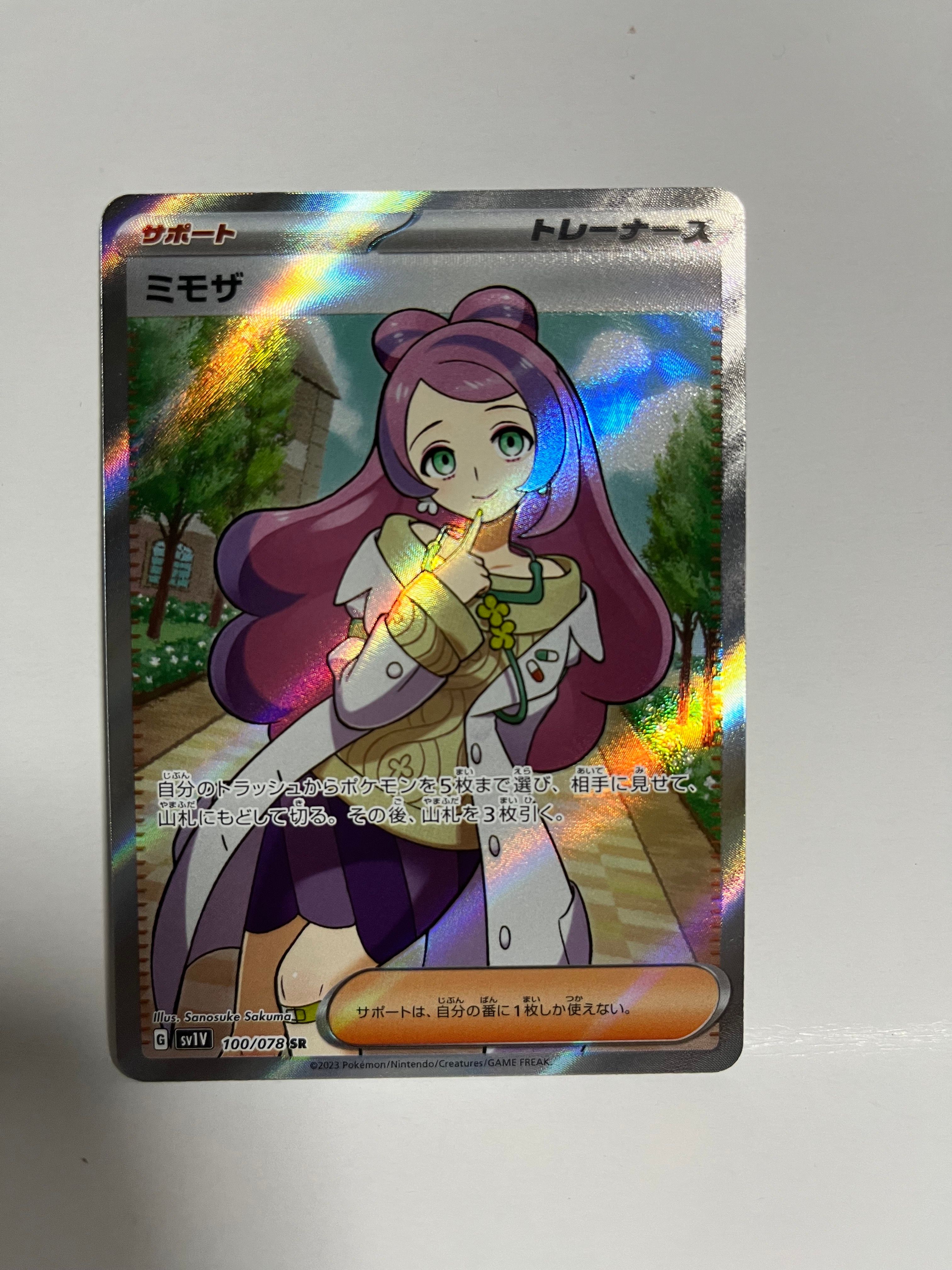 ミモザ SR [SV1V 100/078](スカーレット&バイオレット 拡張パック「バイオレットex」)