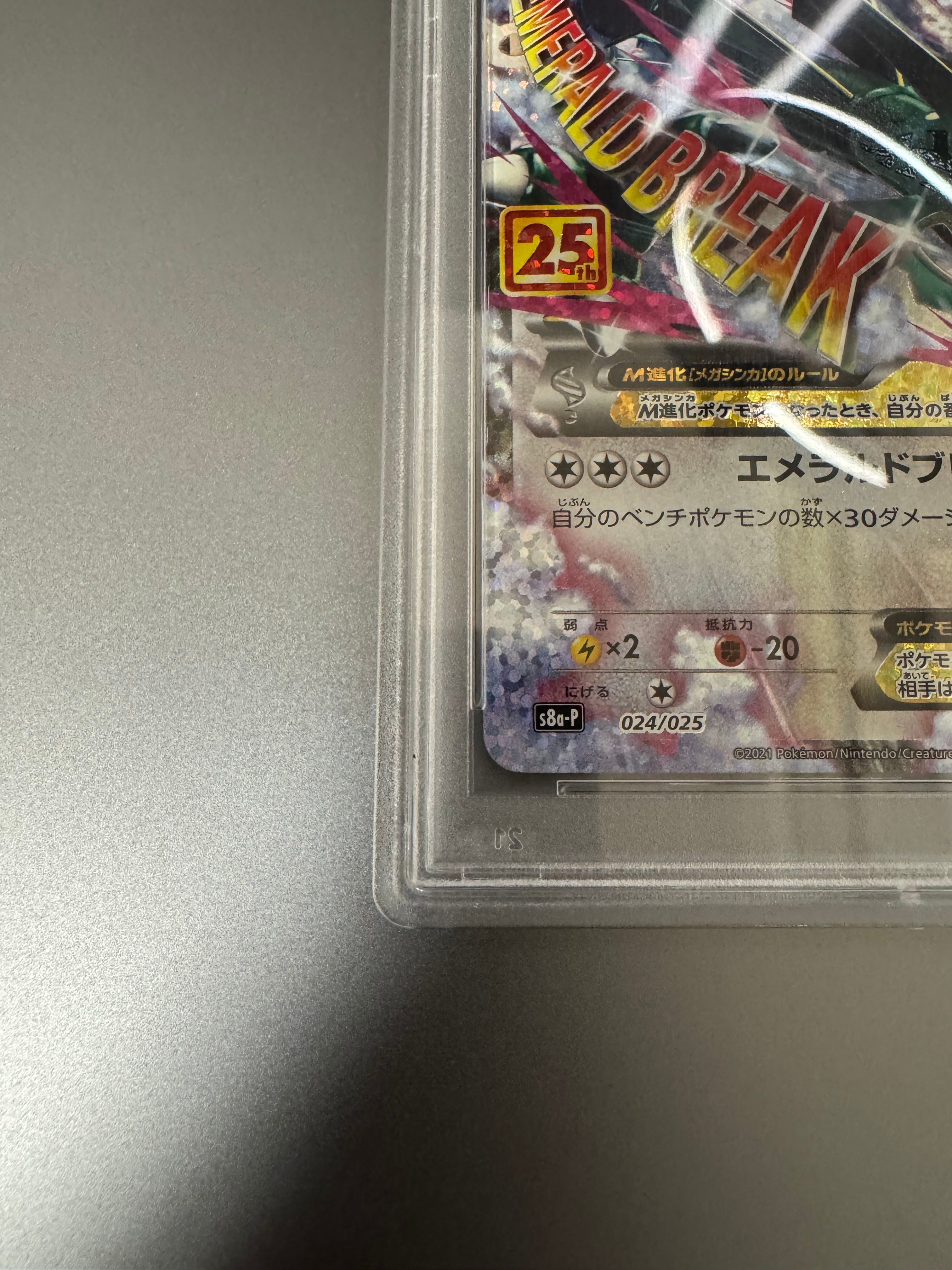 PSA 10]M Rayquaza EX: PROMO[S8a-P 024/025](Promo Card Pack