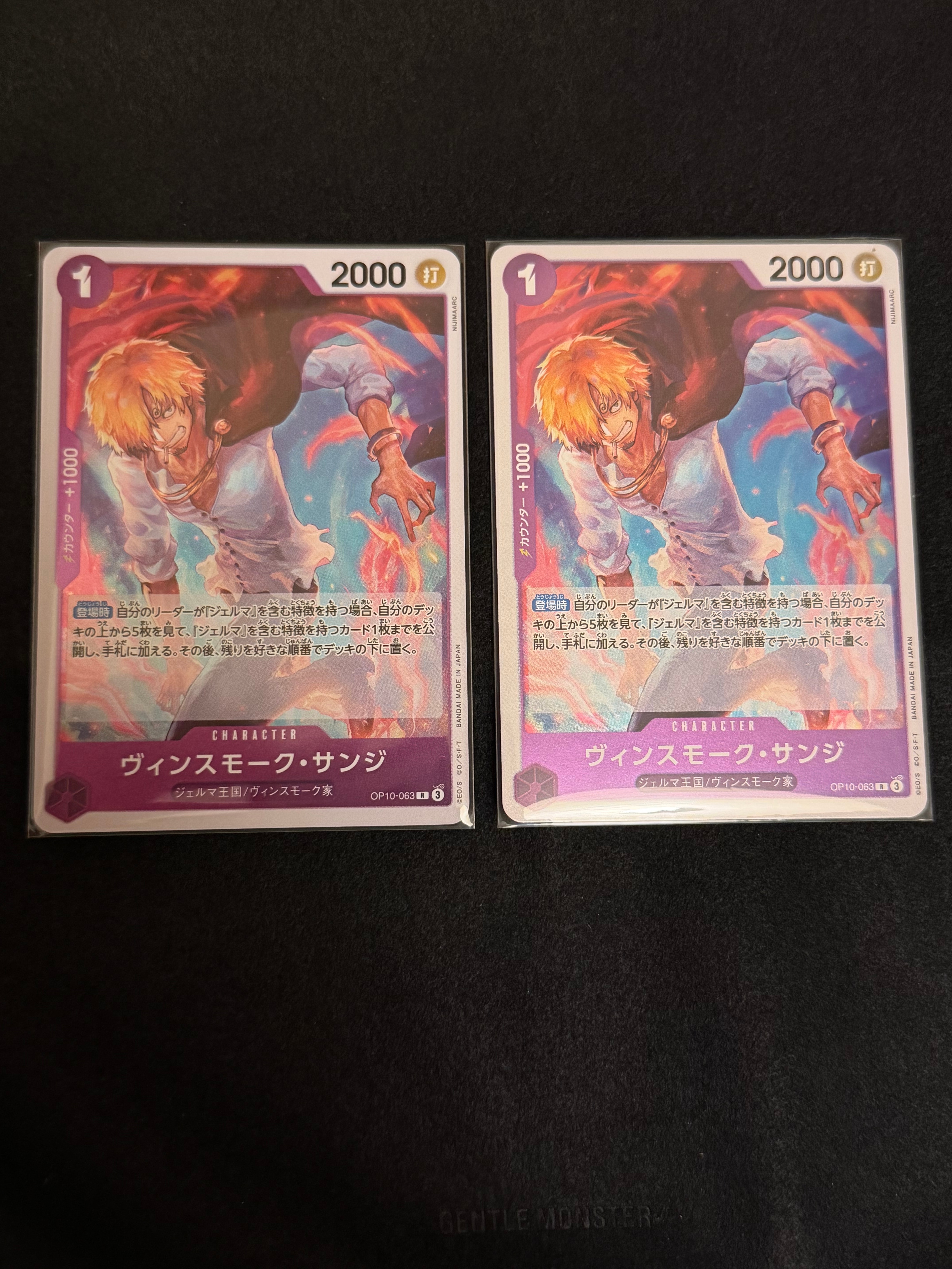 ヴィンスモーク・サンジ R [OP10-063](ブースターパック「王族の血統」)