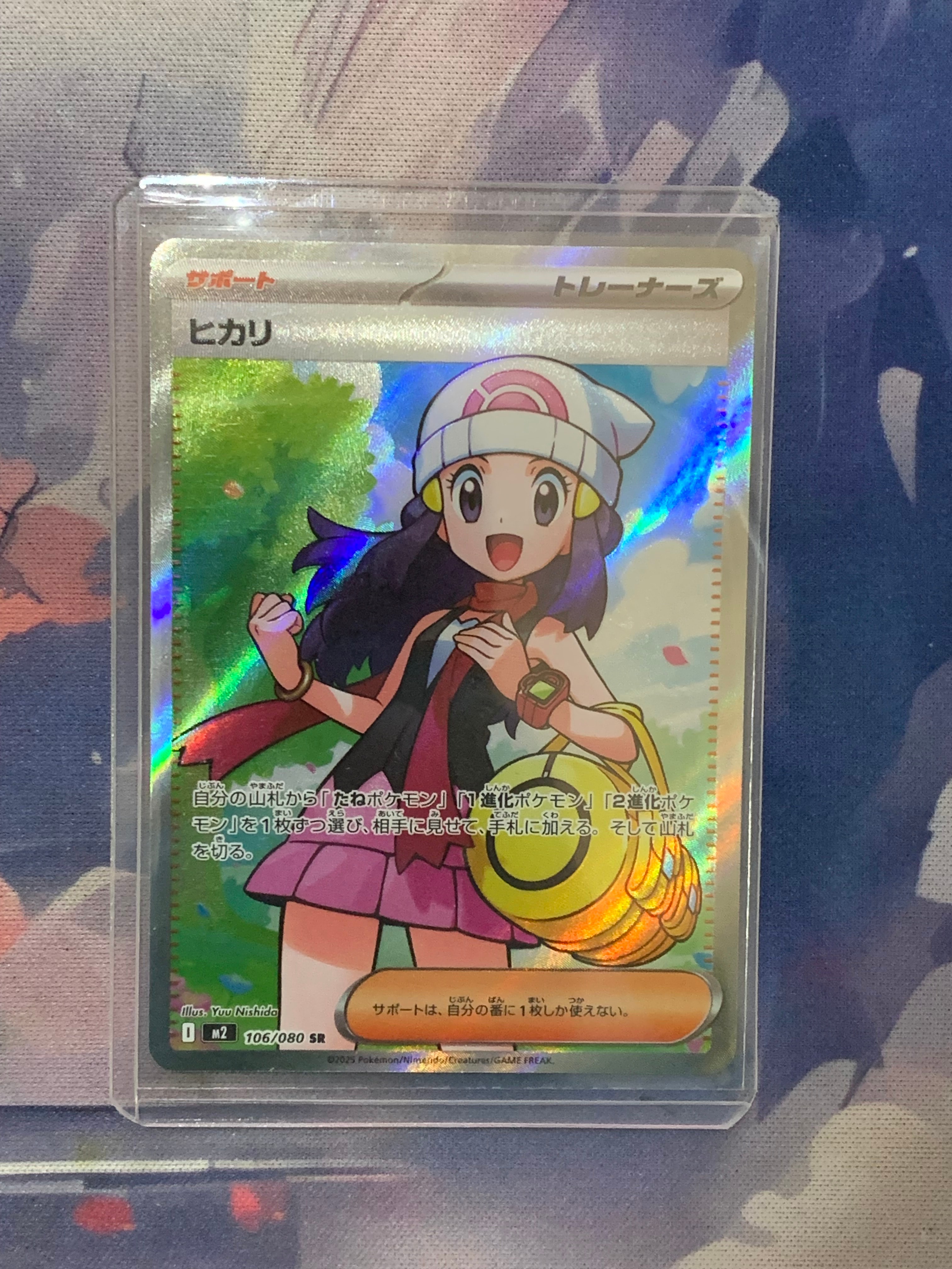 ヒカリ SR [M2 106/080](拡張パック「インフェルノX」)