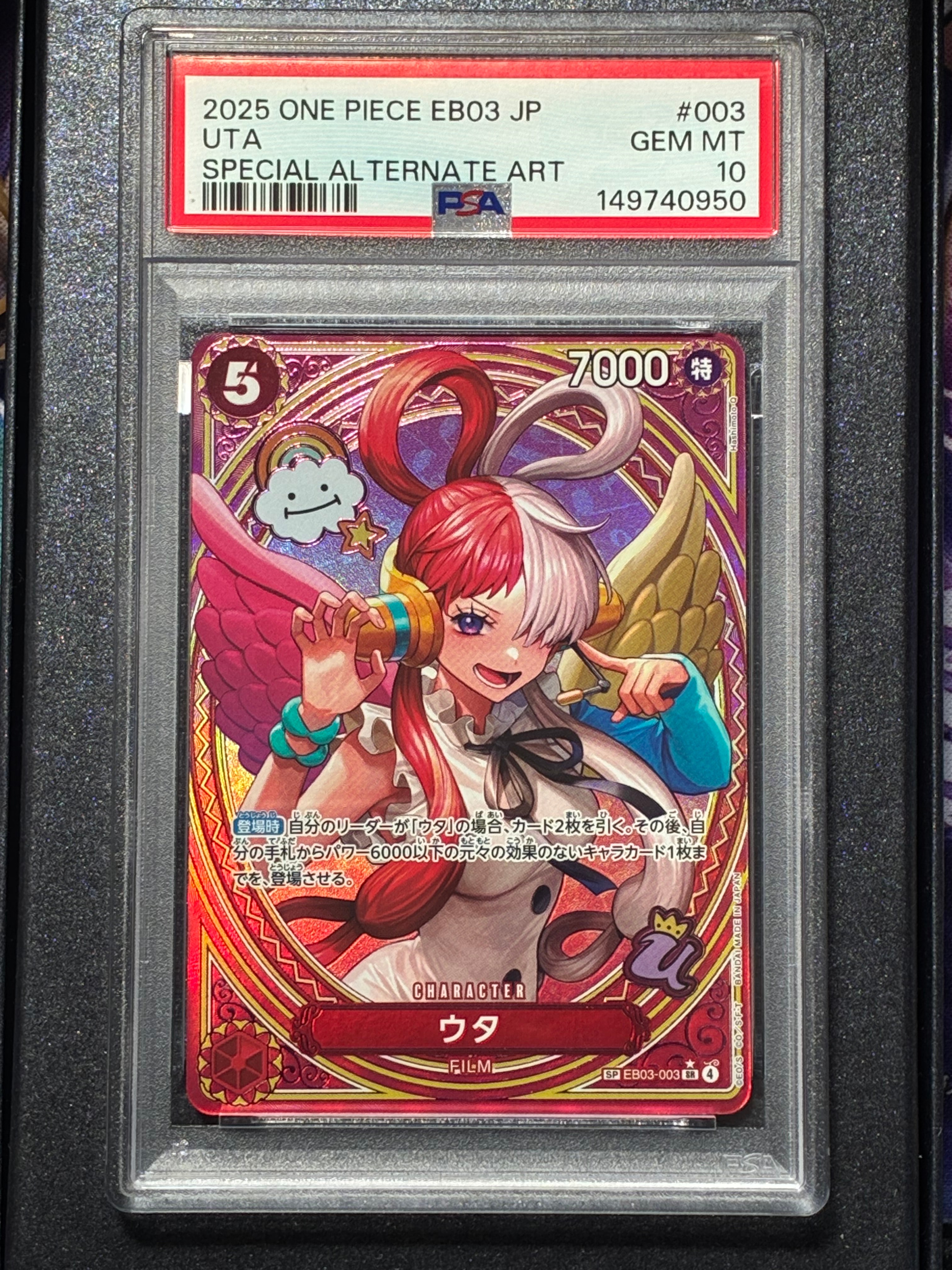 PSA10】ウタ SR-SPC [EB03-003](エクストラブースター「ワンピース