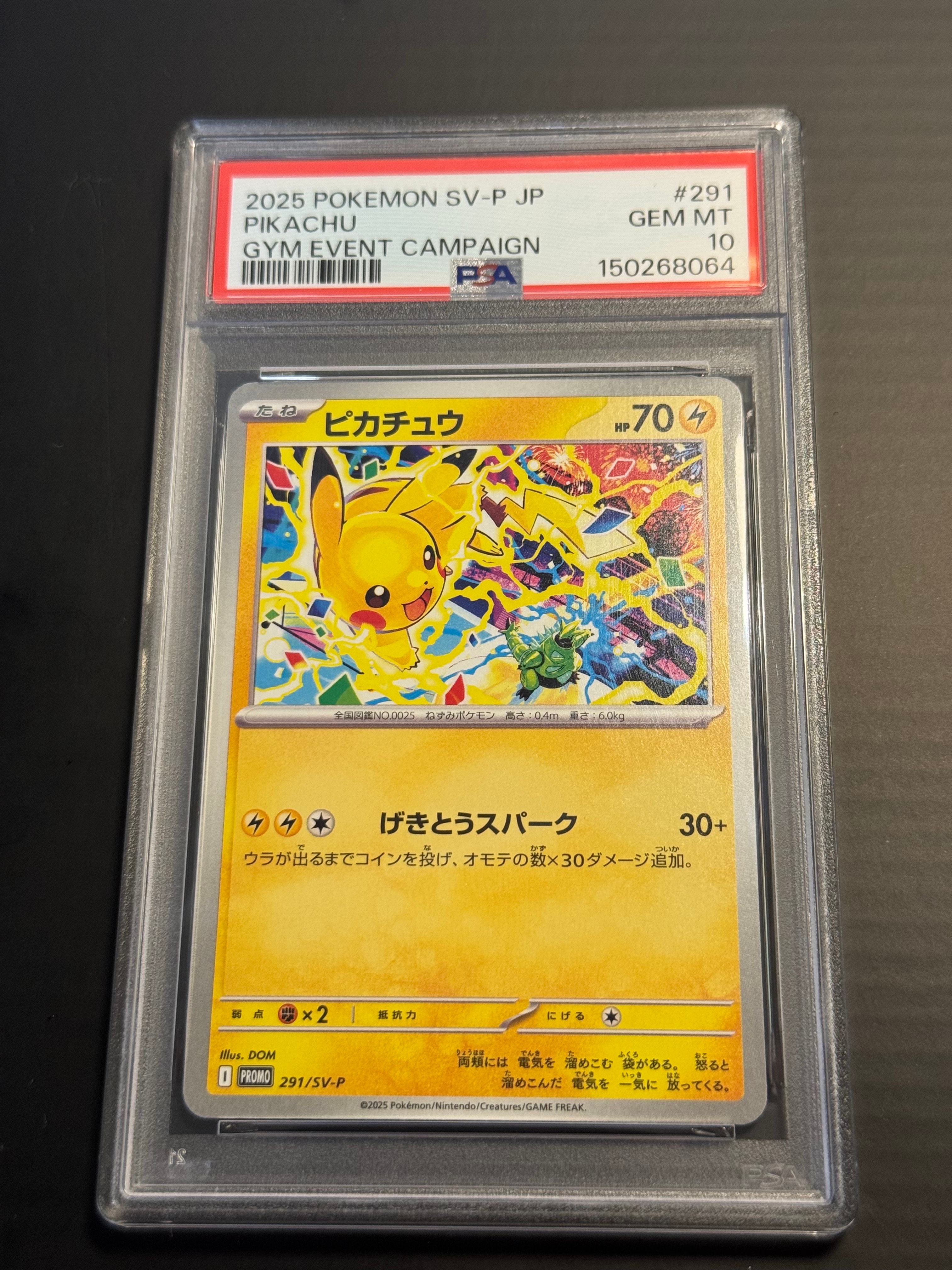 ピカチュウ P [SV-P 291](プロモーションカード「SV-P」)の新品/中古
