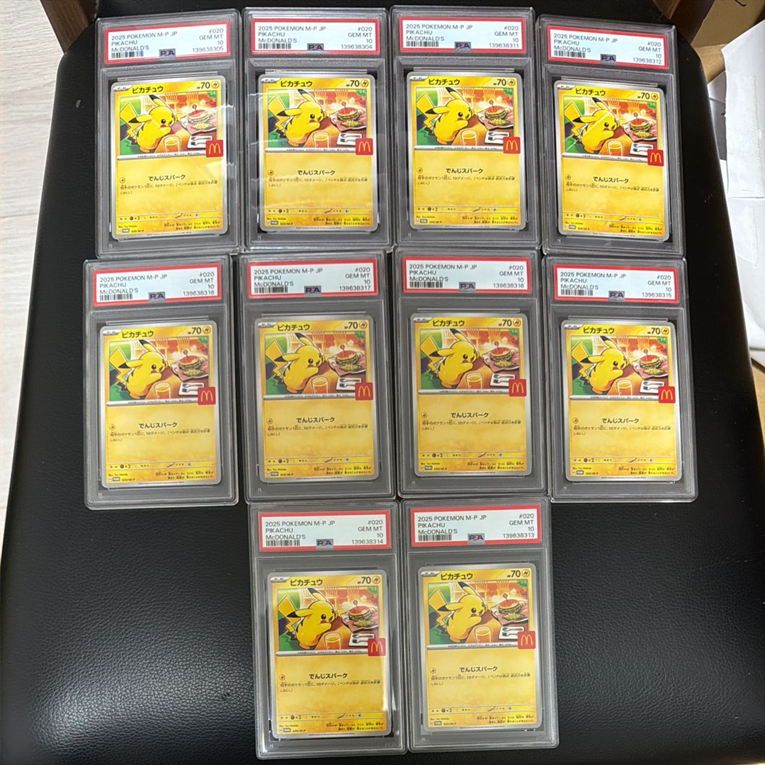 ピカチュウ P [M-P 020](プロモカードパック「マクドナルド ハッピーセット2025」)