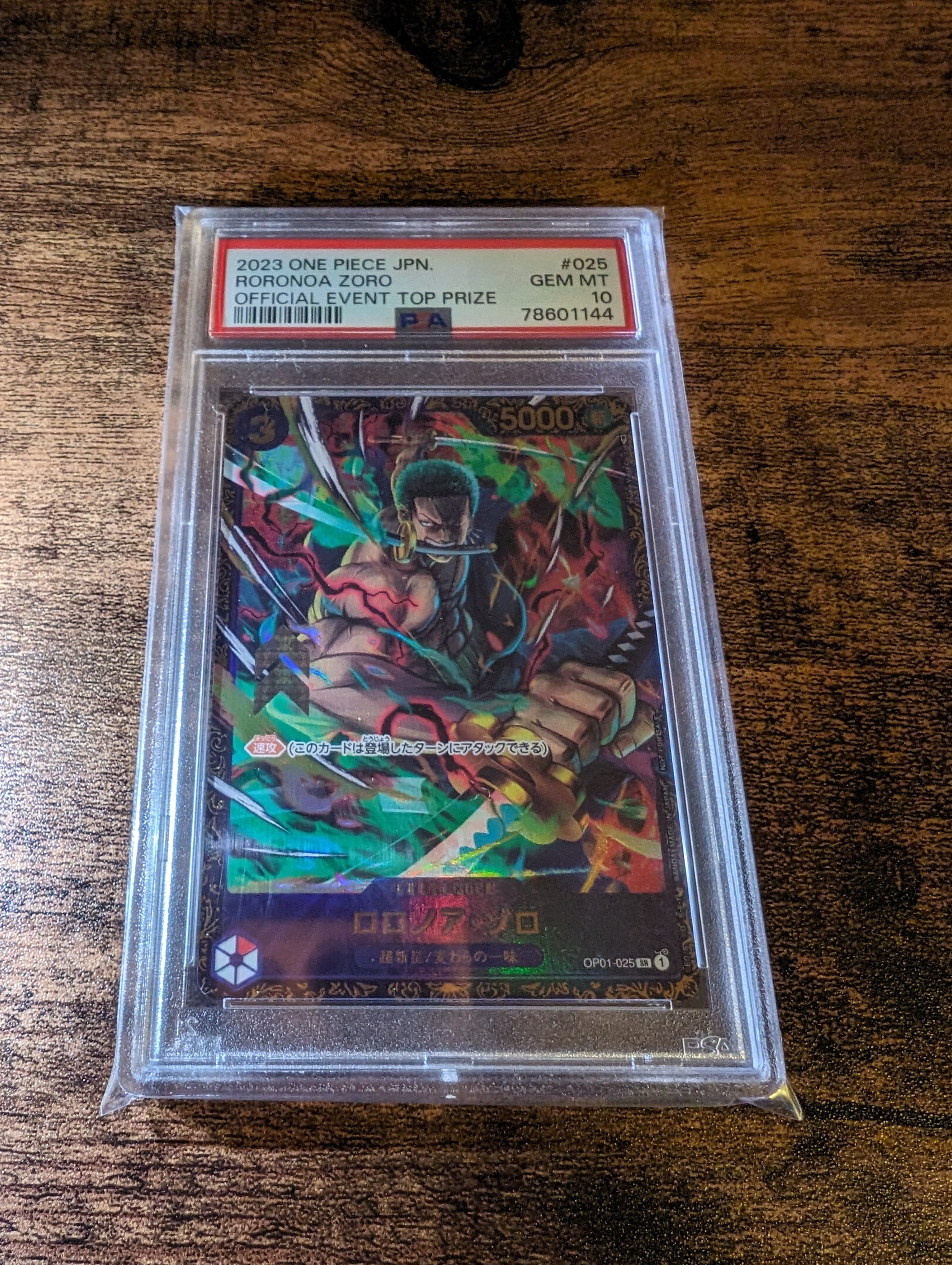 ロロノア・ゾロ SR [OP01-025] (フラッグシップバトル記念品)