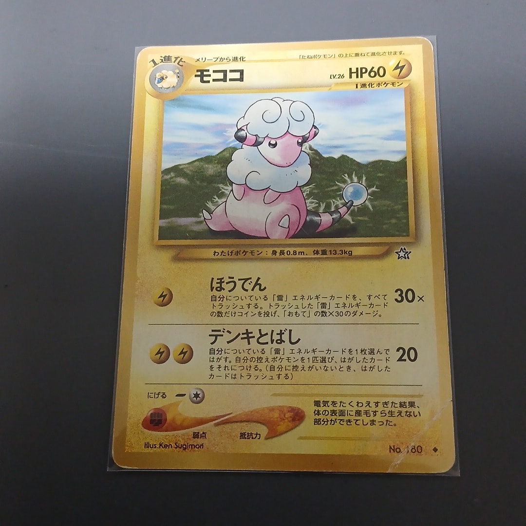 モココ ◆ : 旧裏 [neo1 No.180](ポケモンカード★neo 拡張パック「金、銀、新世界へ...」)