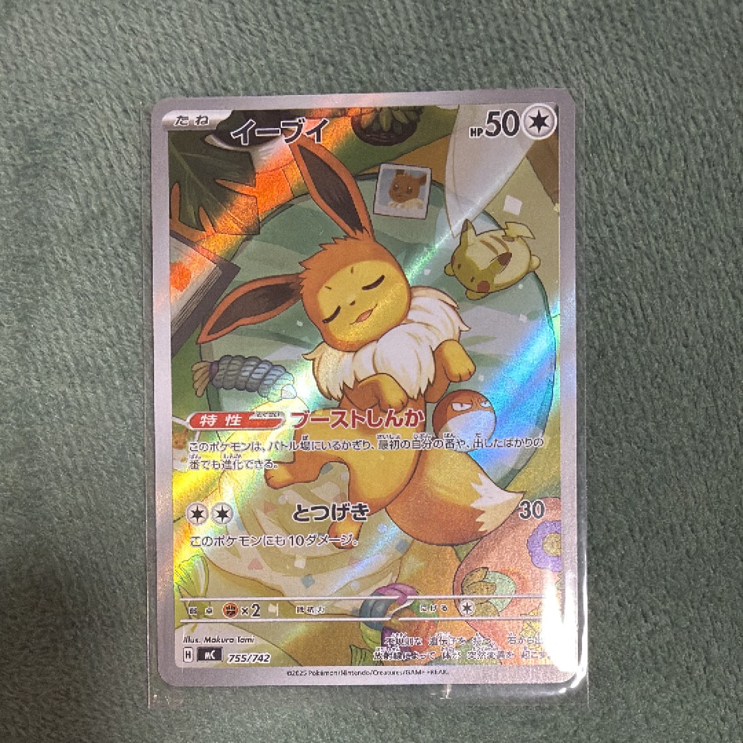 イーブイ AR仕様 [MC 755/742](スタートデッキ100「バトルコレクション」)