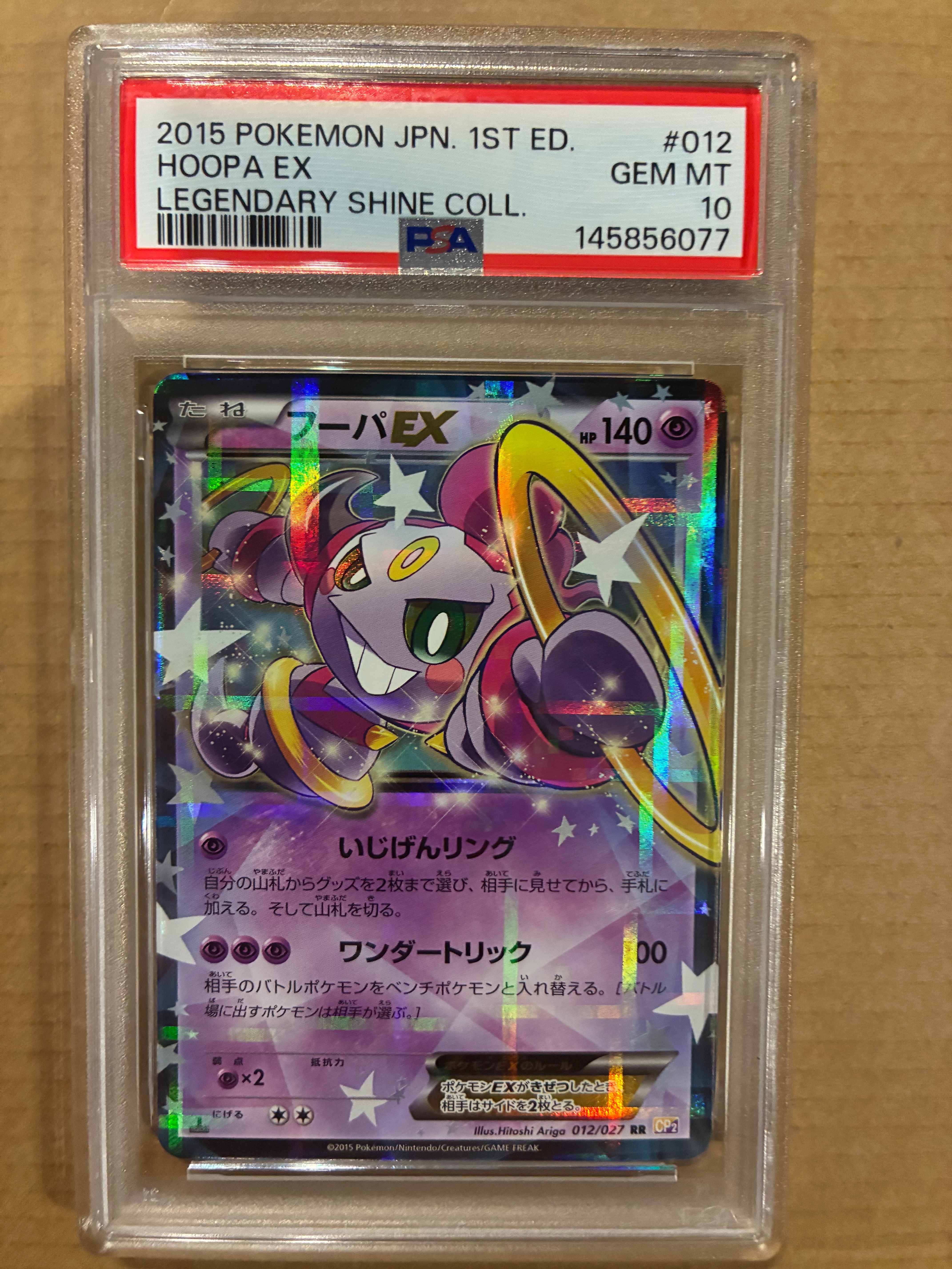 PSA10】フーパEX RR :1ED [CP2 012/027](コンセプトパック「伝説キラ
