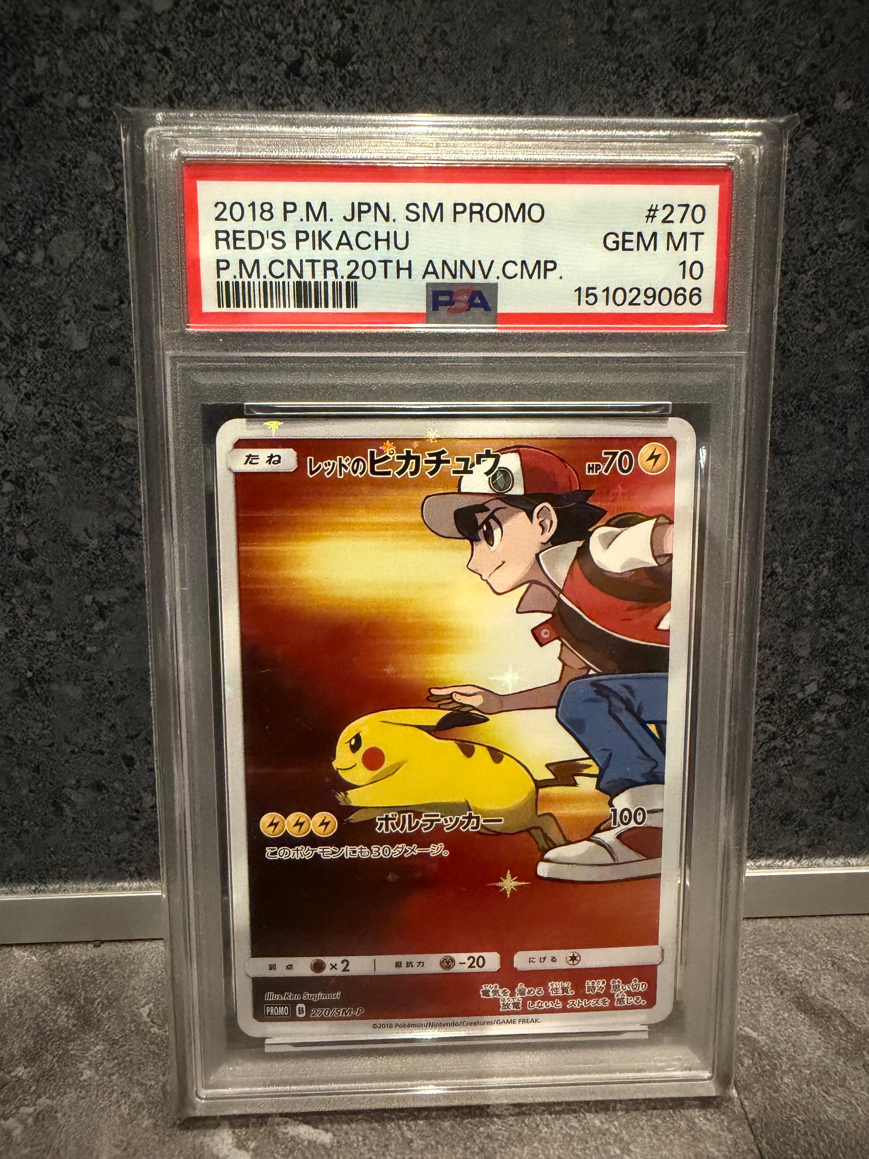 レッドのピカチュウ: プロモ[SM-P 270](プロモーションカード「SM-P」)