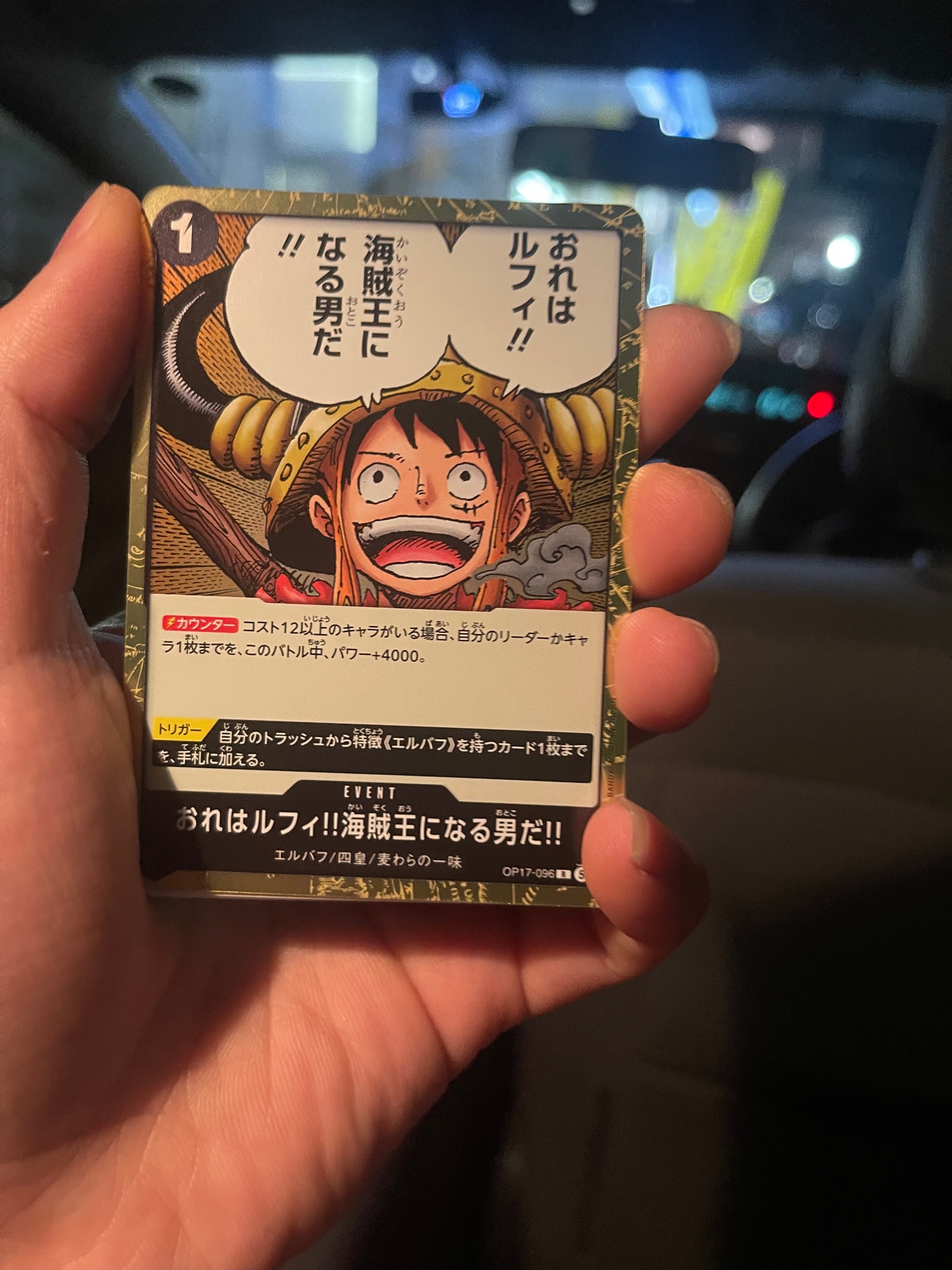 おれはルフィ!!海賊王になる男だ!! R [OP17-096](ブースターパック「世界最強の戦士」)