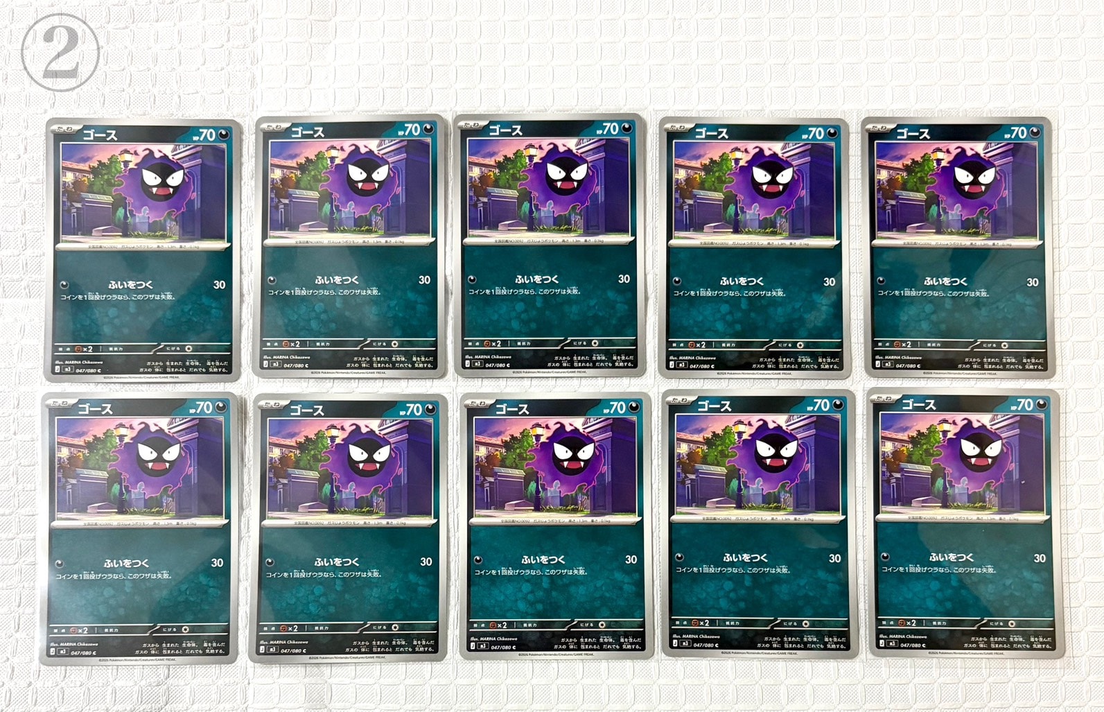 ゴース C [M3 047/080](拡張パック「ムニキスゼロ」)