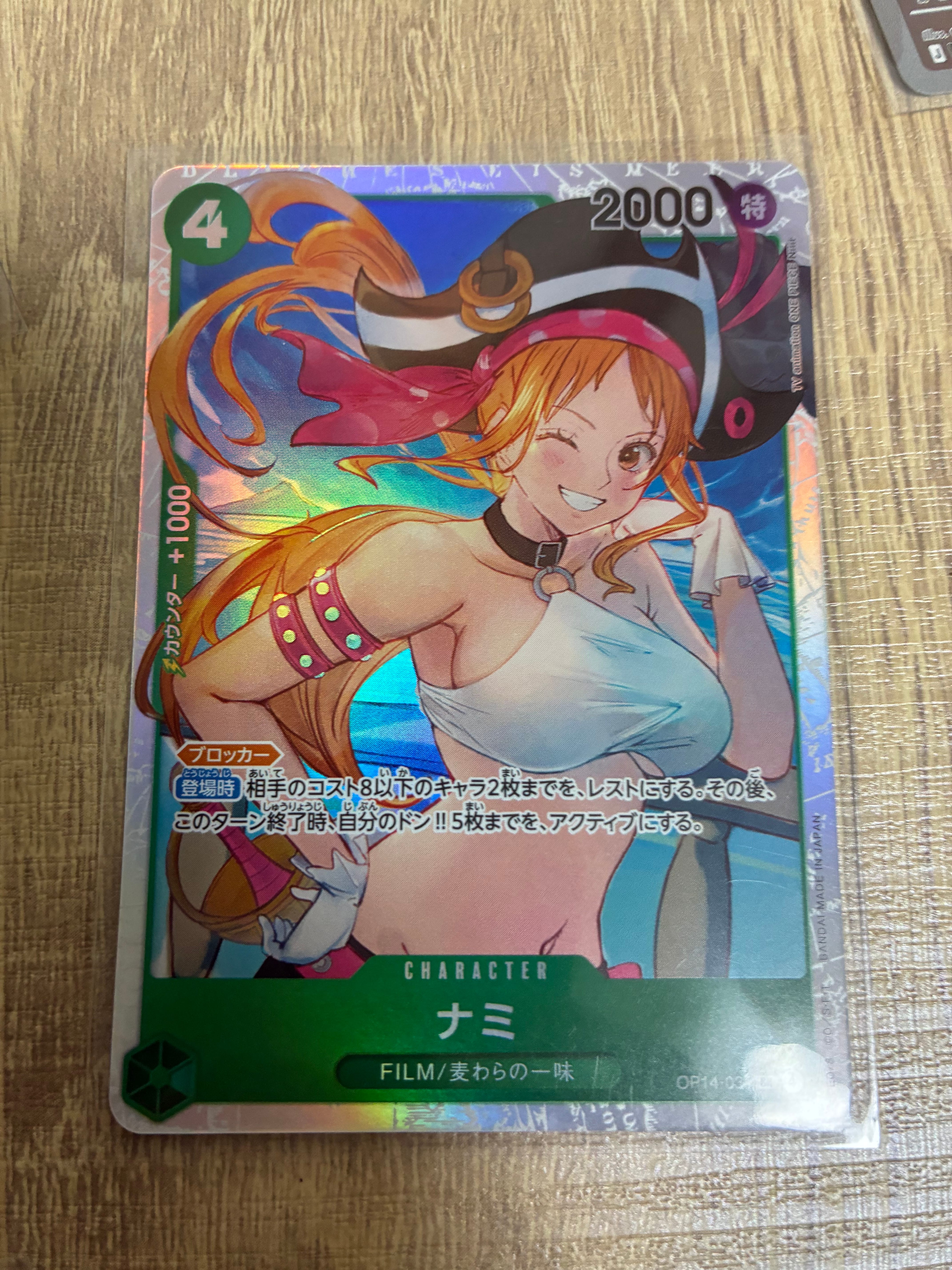 ナミ SR [OP14-031](ブースターパック「蒼海の七傑」)