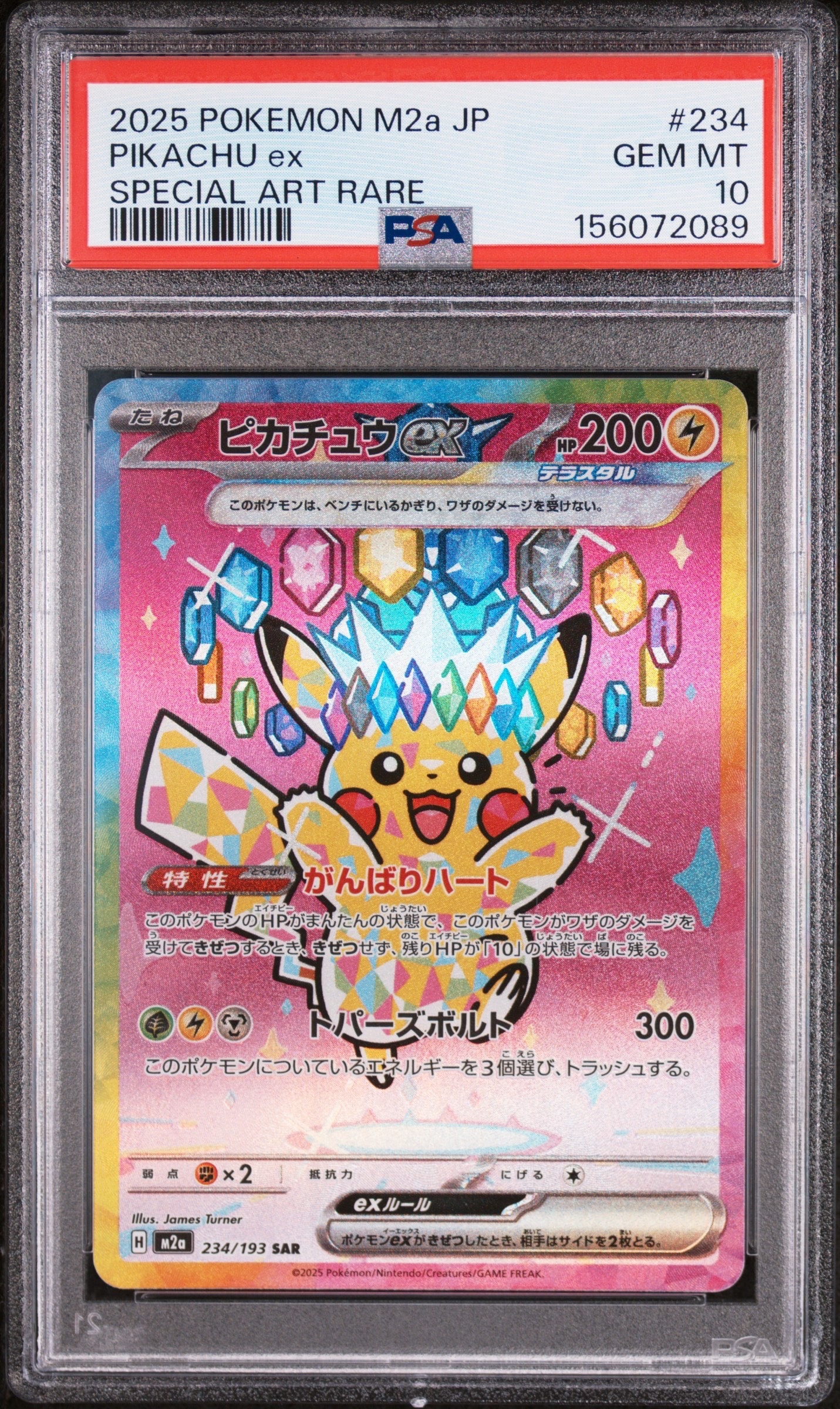 ゲンガー ☆ :1ED [e5 044/088](拡張パック第5弾「神秘なる山」)の新品
