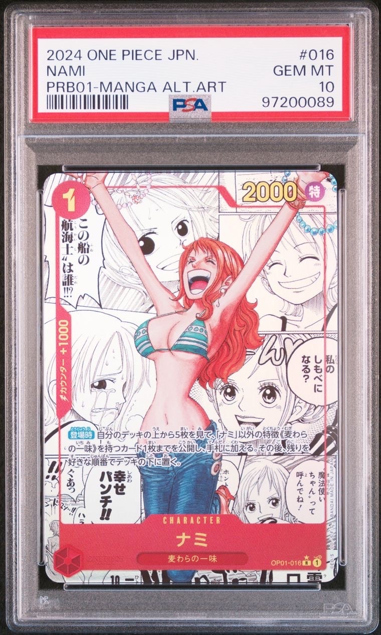 ナミ R-SP (コミパラ) [OP01-016](プレミアムブースター「ONE PIECE CARD THE BEST」)