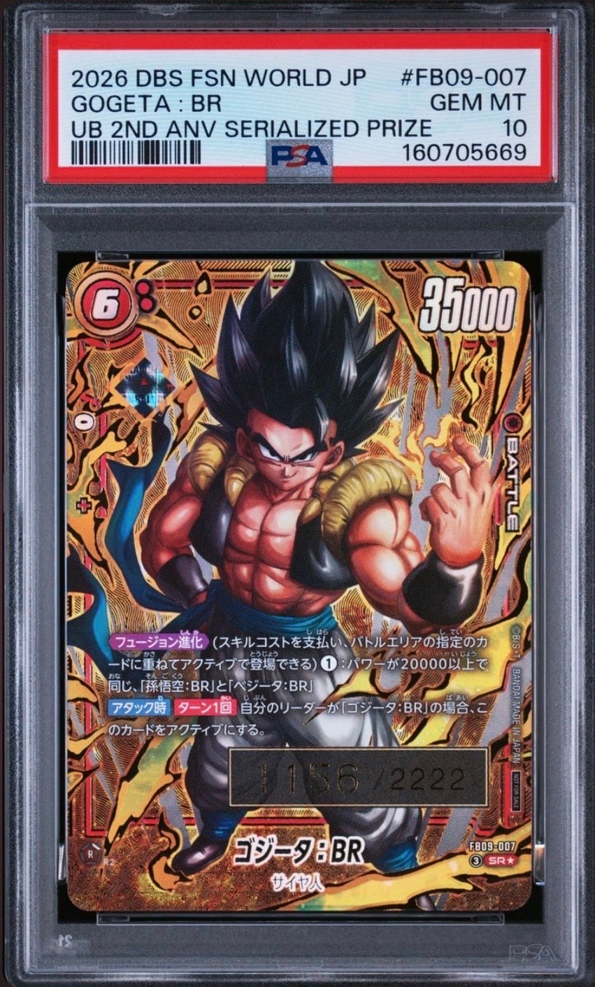 PSA10】ゴジータ：BR SR☆ シリアルNo.入り [FB09-007](フュージョン