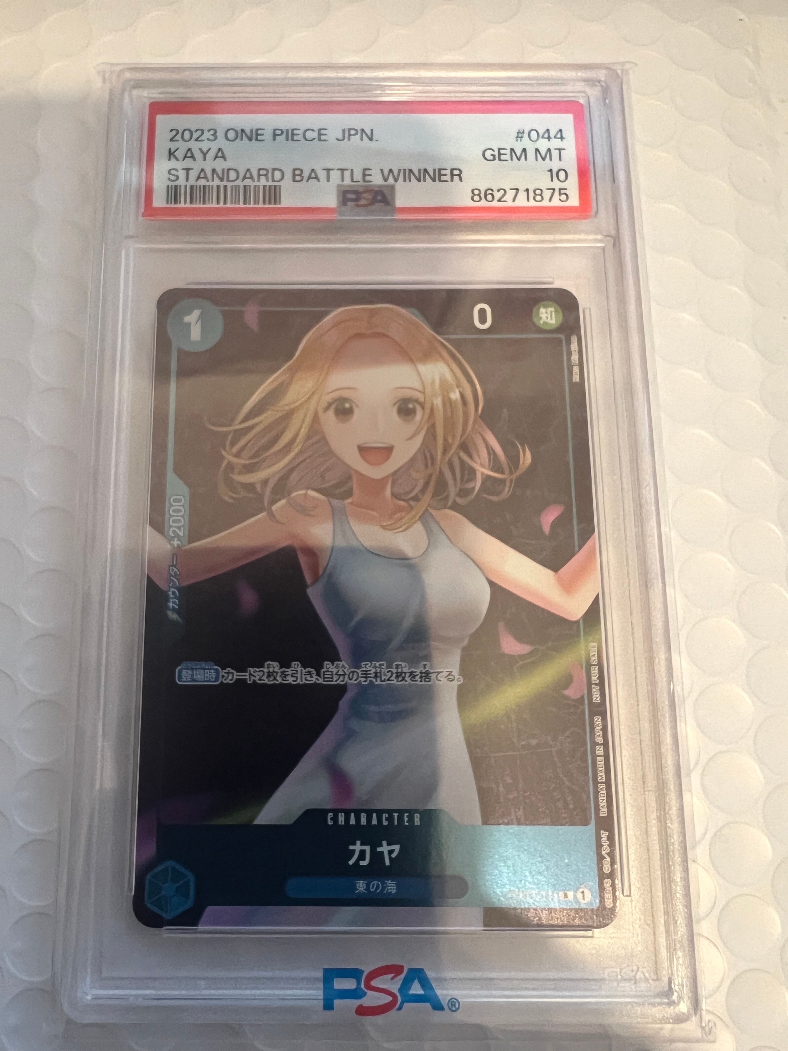 PSA10】カヤ R [OP03-044] (スタンダードバトル 優勝記念品) 1枚の中古