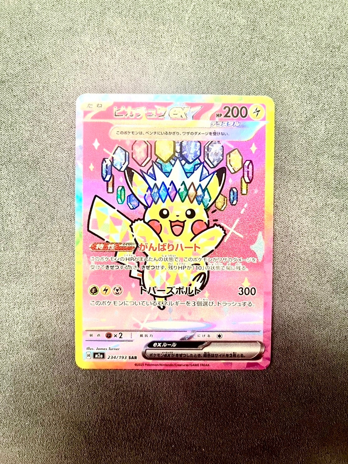 レックウザEX RR :1ED [XY6 061/078](拡張パック「エメラルドブレイク