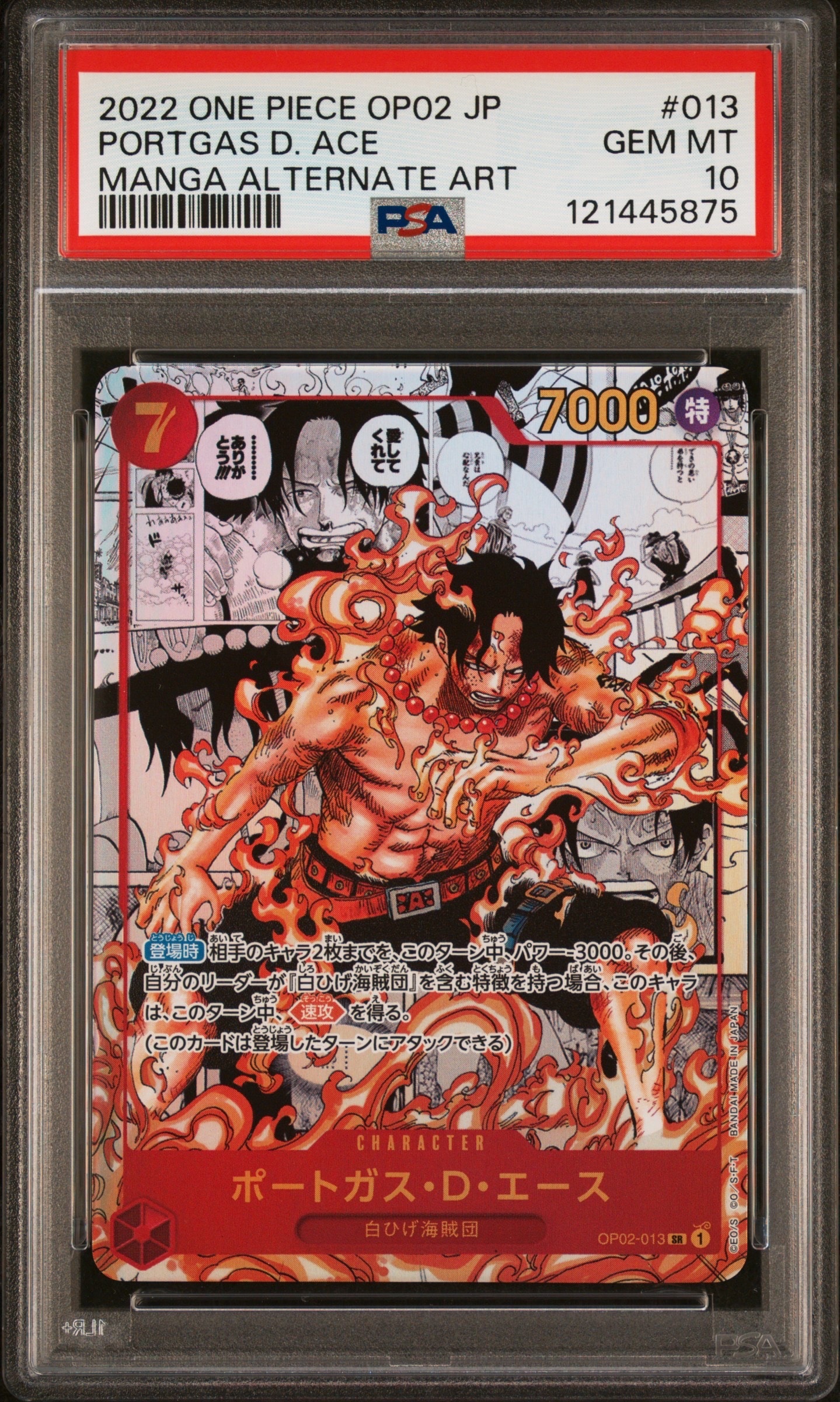 ポートガス・D・エース SR-SP (コミパラ) [OP02-013](ブースターパック「頂上決戦」)