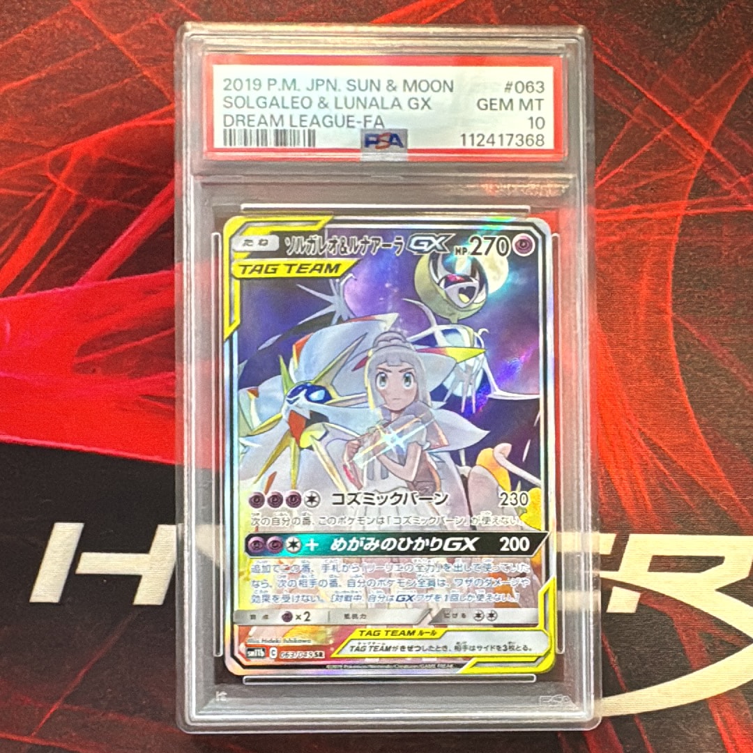 ソルガレオ&ルナアーラGX (リーリエ) SR :SA (ソルルナGX) [SM11b 063