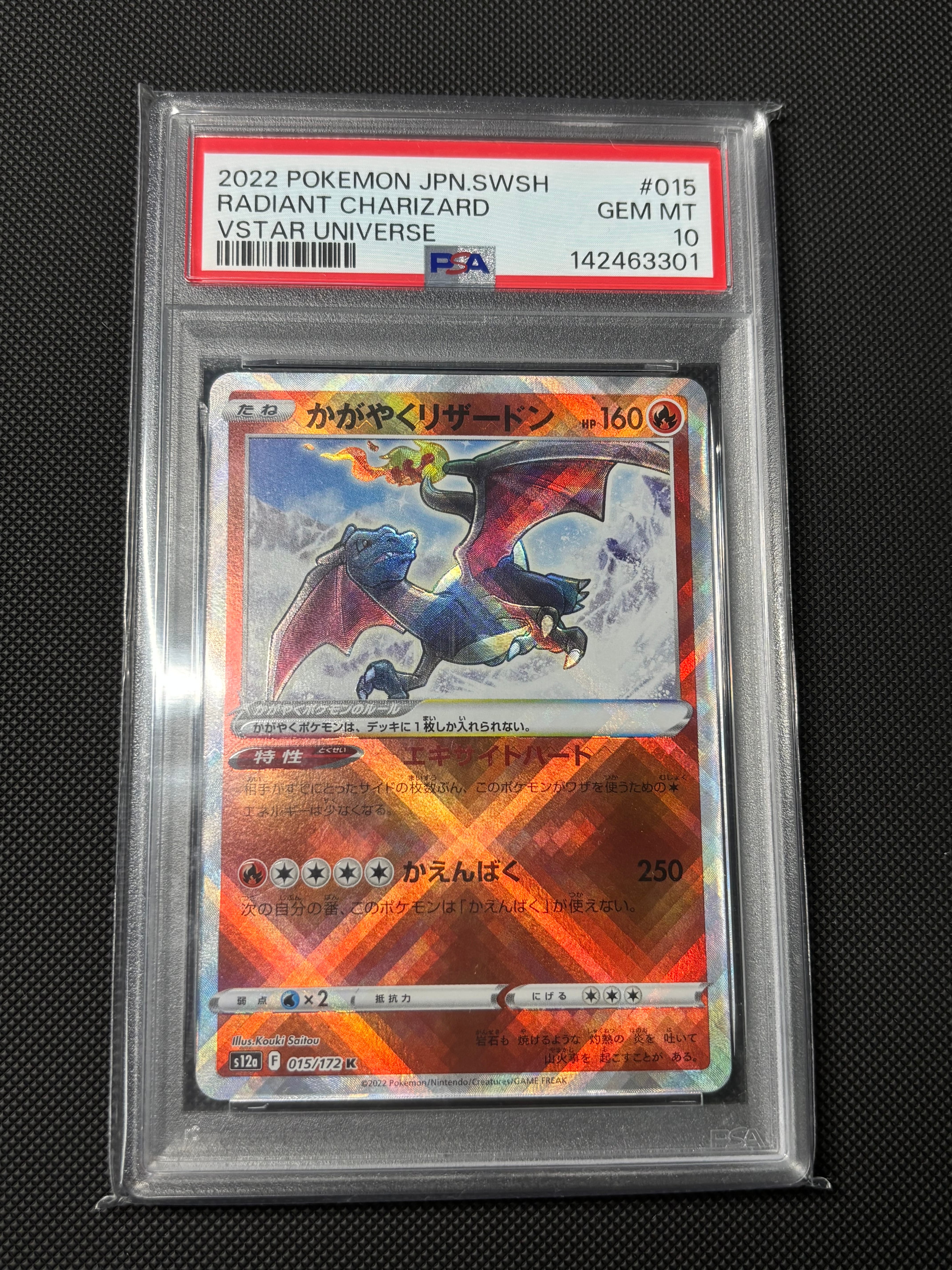 PSA9】かがやくリザードン K[s12a 015/172](ハイクラスパック「VSTAR