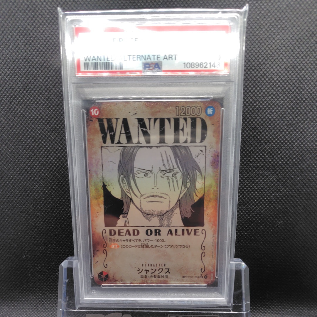 PSA10】シャンクス：手配書 SR-SPC [OP09-004](ブースターパック「新た