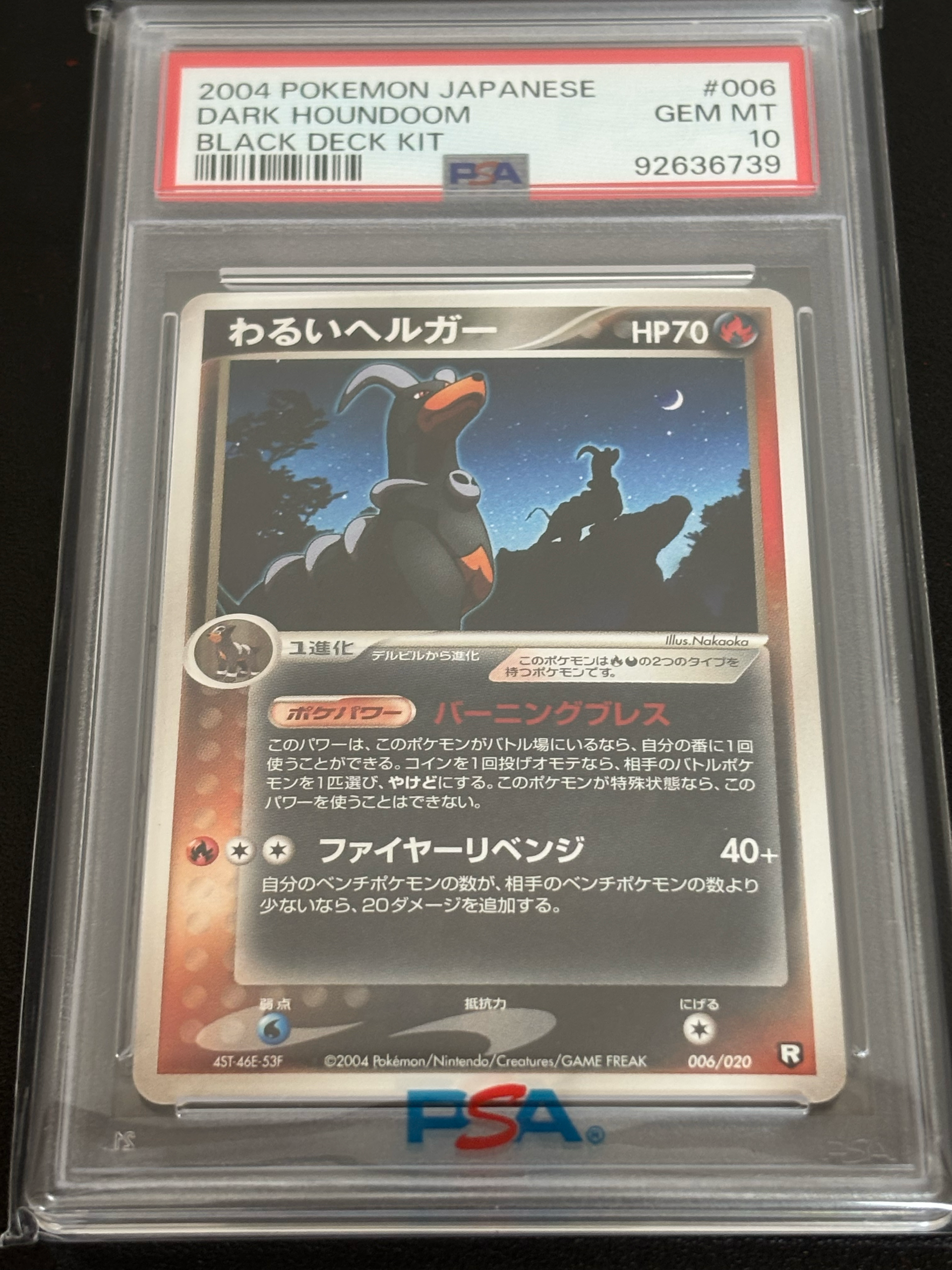 ヘルガー [PCGS-bl 006/020](ロケット団ハーフデッキW「ブラック」)