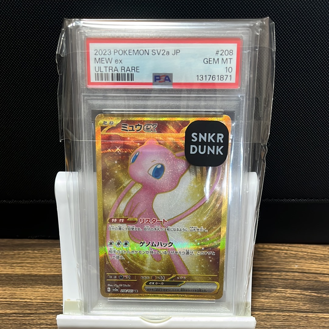 ミュウex UR[SV2a 208/165](強化拡張パック「ポケモンカード151」)