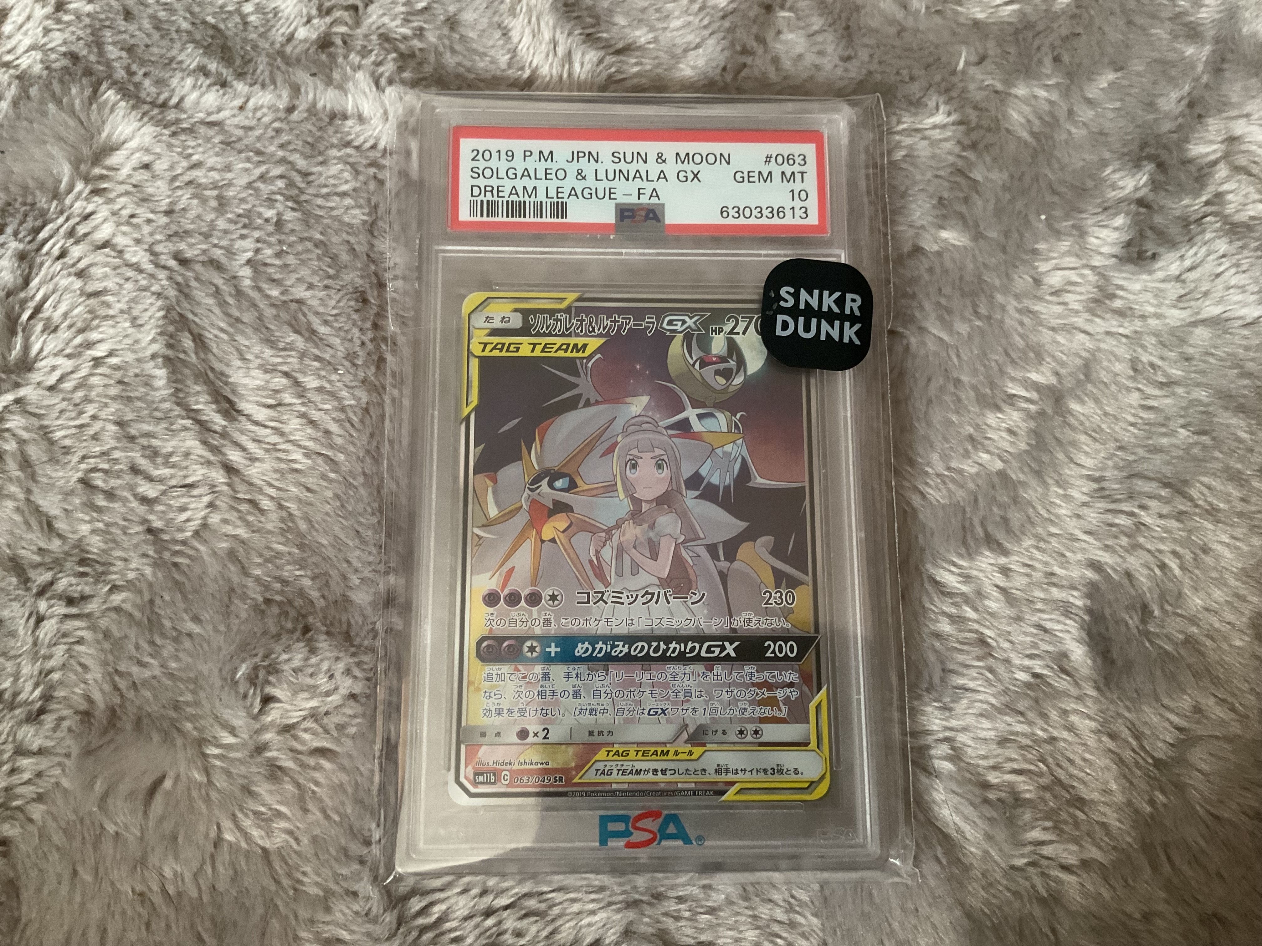 ソルガレオ&ルナアーラGX (リーリエ) SR :SA (ソルルナGX) [SM11b 063/049](強化拡張パック「ドリームリーグ」)