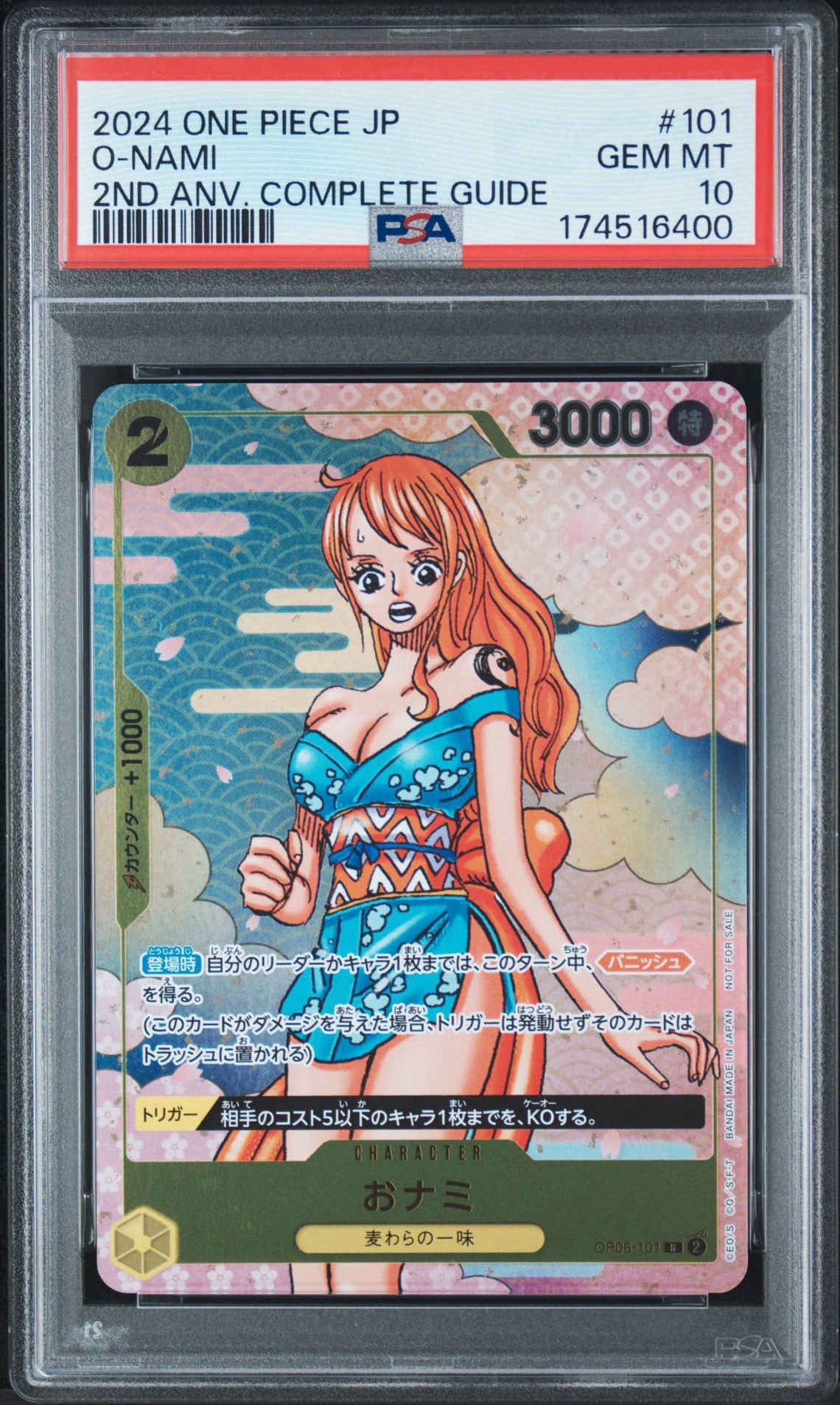 PSA10】おナミ R [OP06-101](プロモーションカード「ONE PIECE CARD