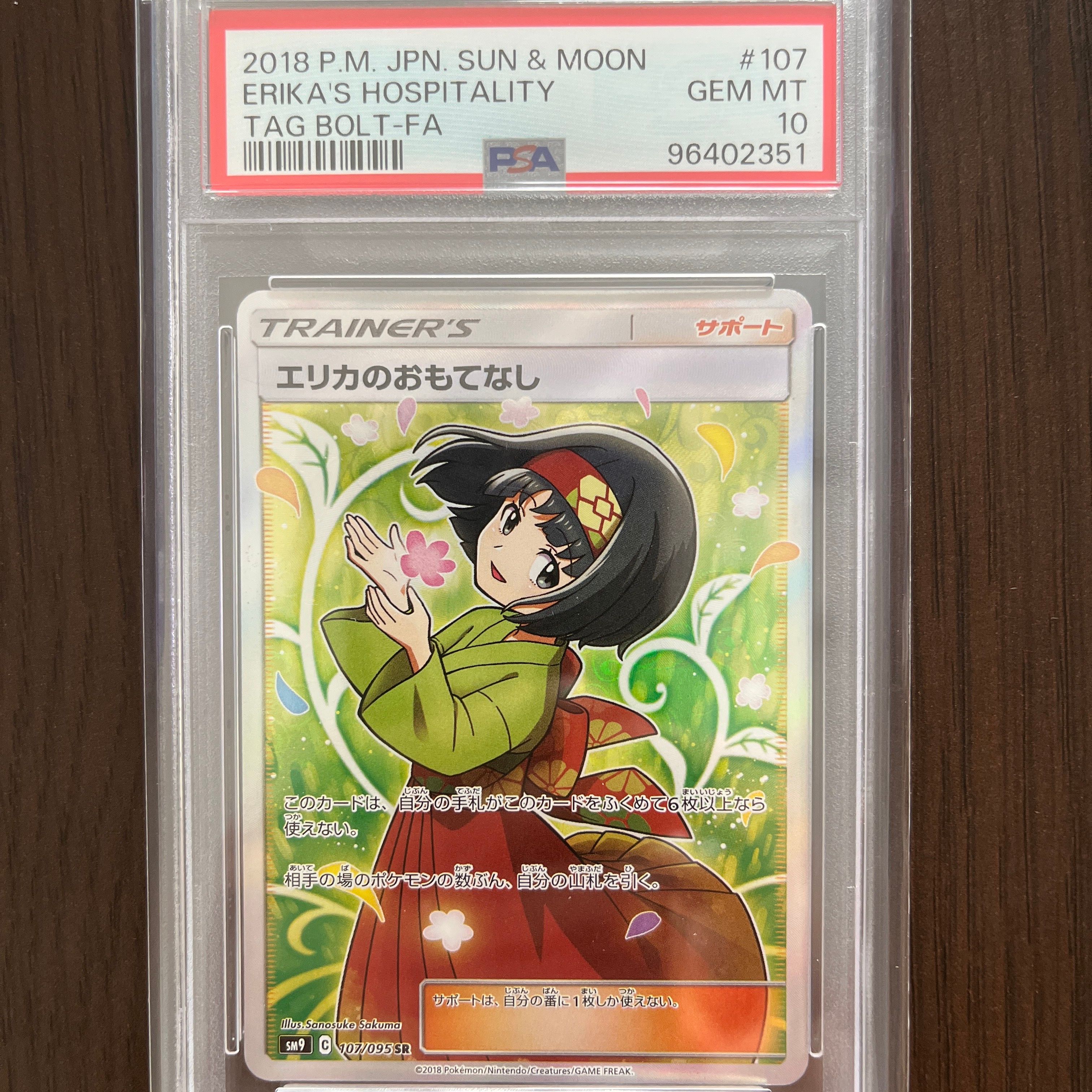 PSA 10]Erika's Hospitality SR[SM9 107/095](Expansion Pack