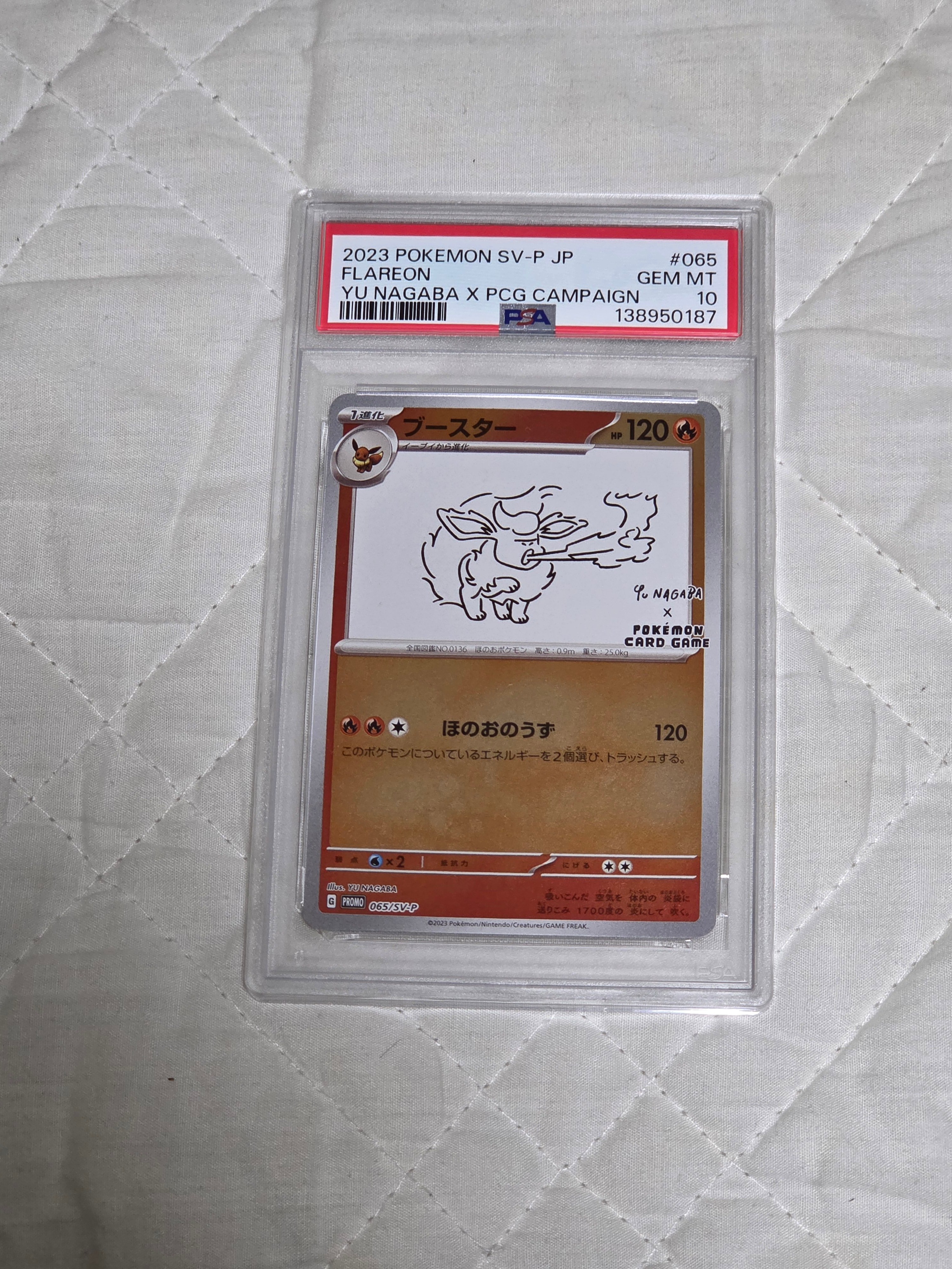 ブースター: プロモ [SV-P 065](「YU NAGABA×ポケモンカードゲーム」プロモーションカード「SV-P」)