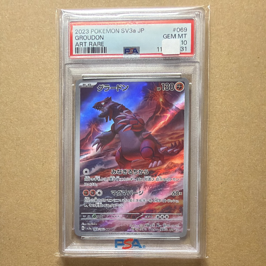 トレーディングカード PSA10 グラードン AR SV3a レイジングサーフ 069/062