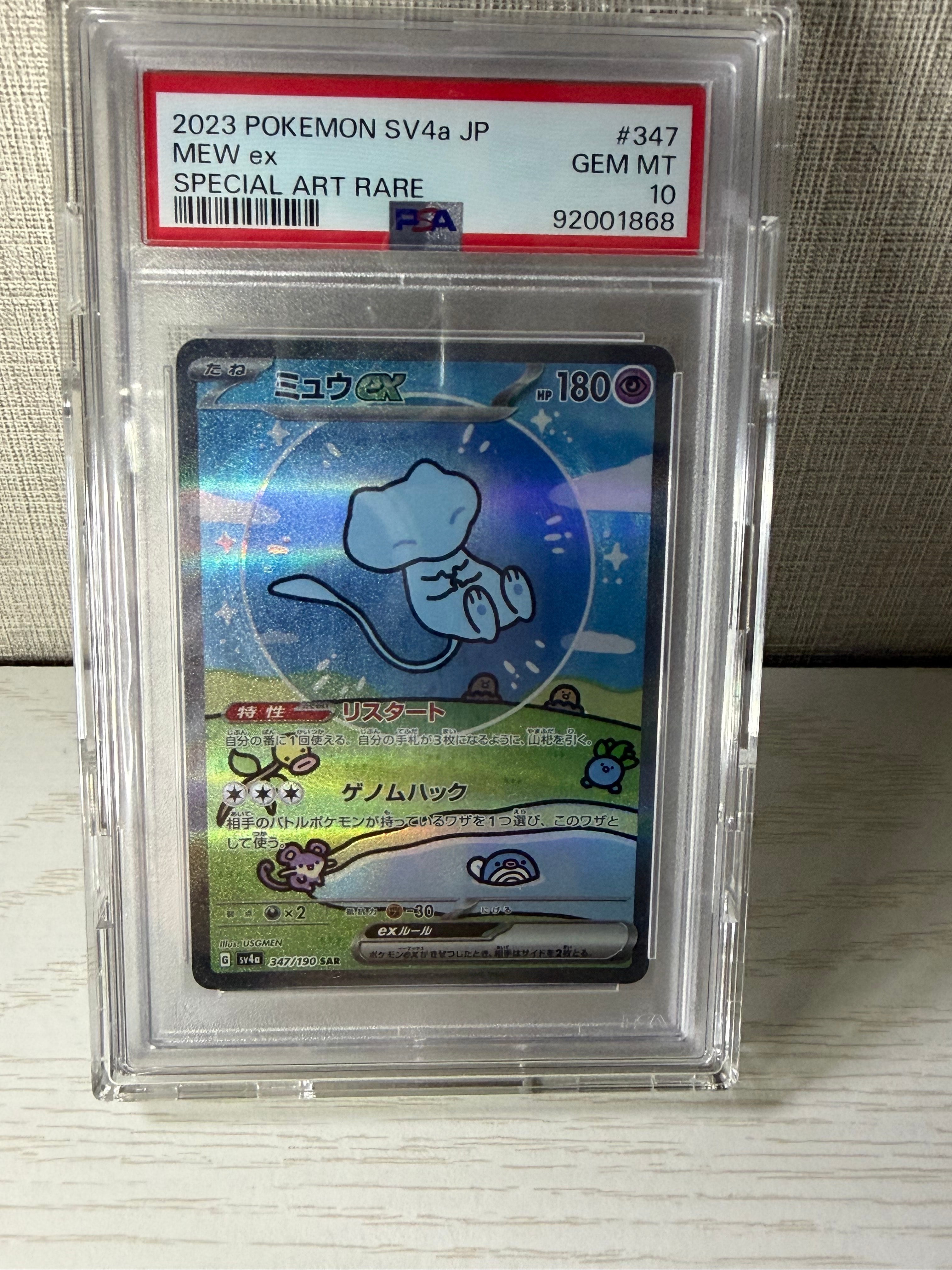 PSA10ラティオス AR SV7a 楽園ドラゴーナ 5918 PSA10】ラティオス AR SV7a 楽園ドラゴーナ 070/064 - メルカリ