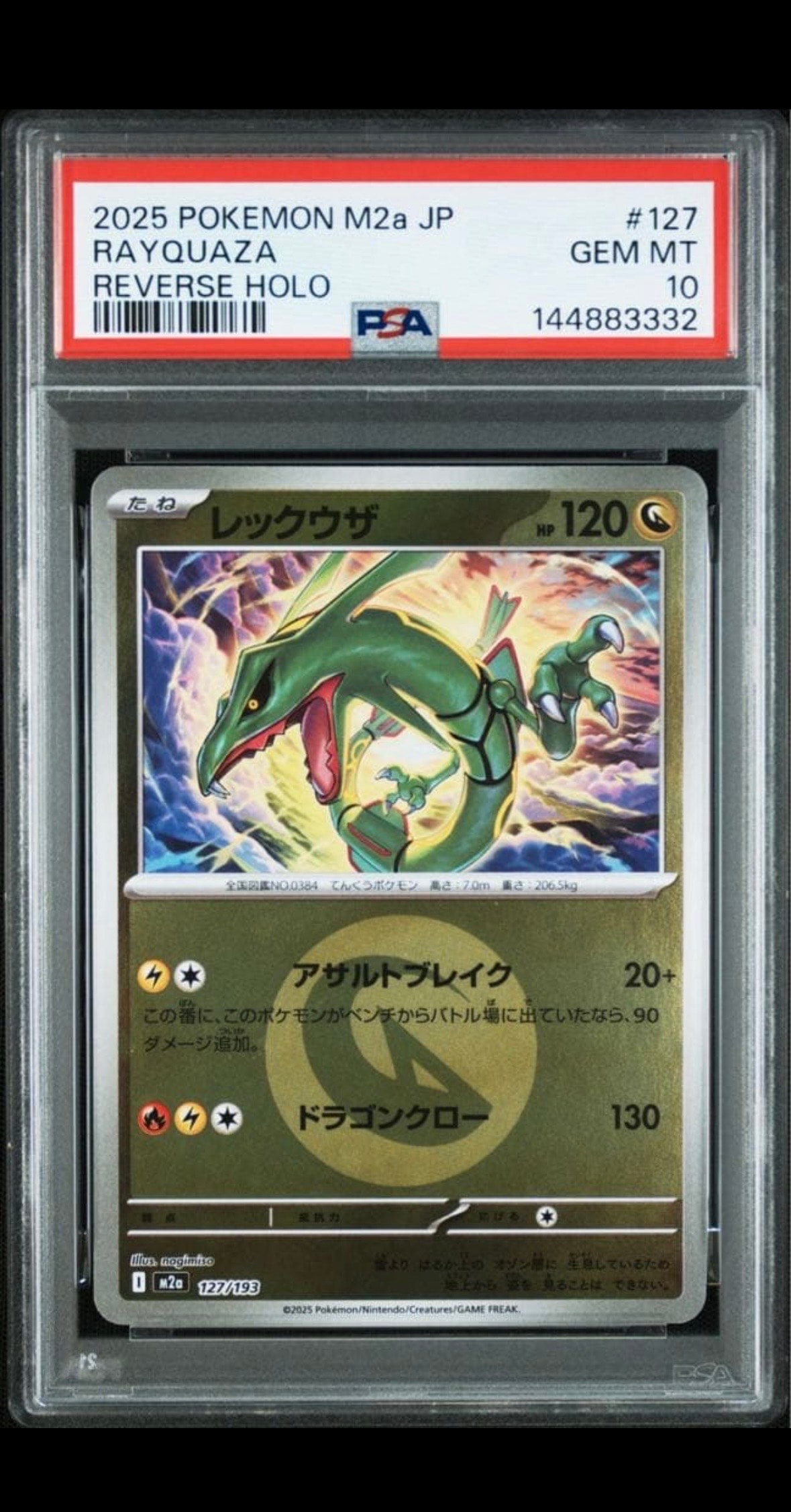PSA8以下】ニャース C :1ED [CP2 022/027](コンセプトパック「伝説キラ