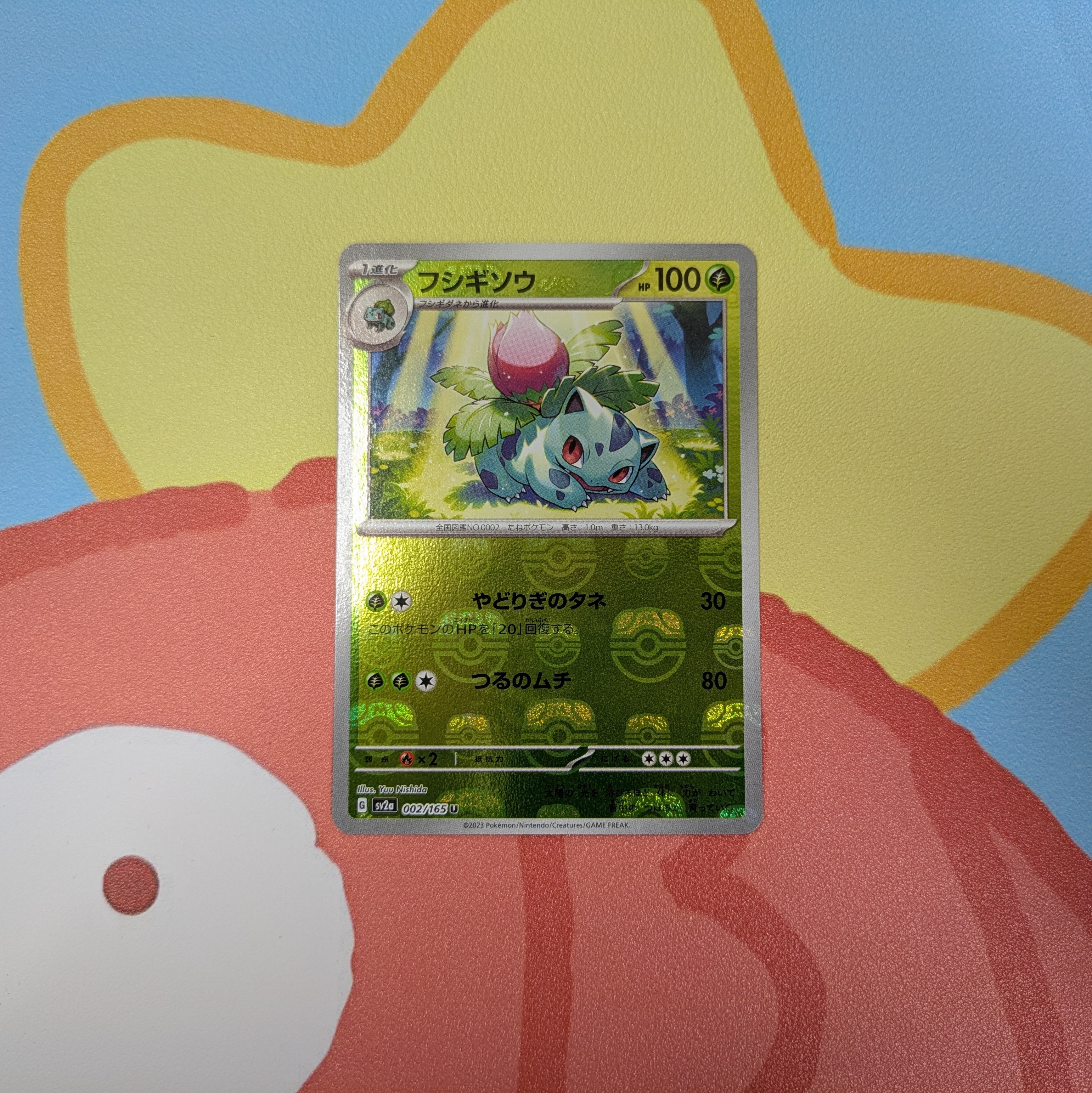 PSA10】ヒトカゲ AR[SV2a 168/165](強化拡張パック「ポケモンカード151