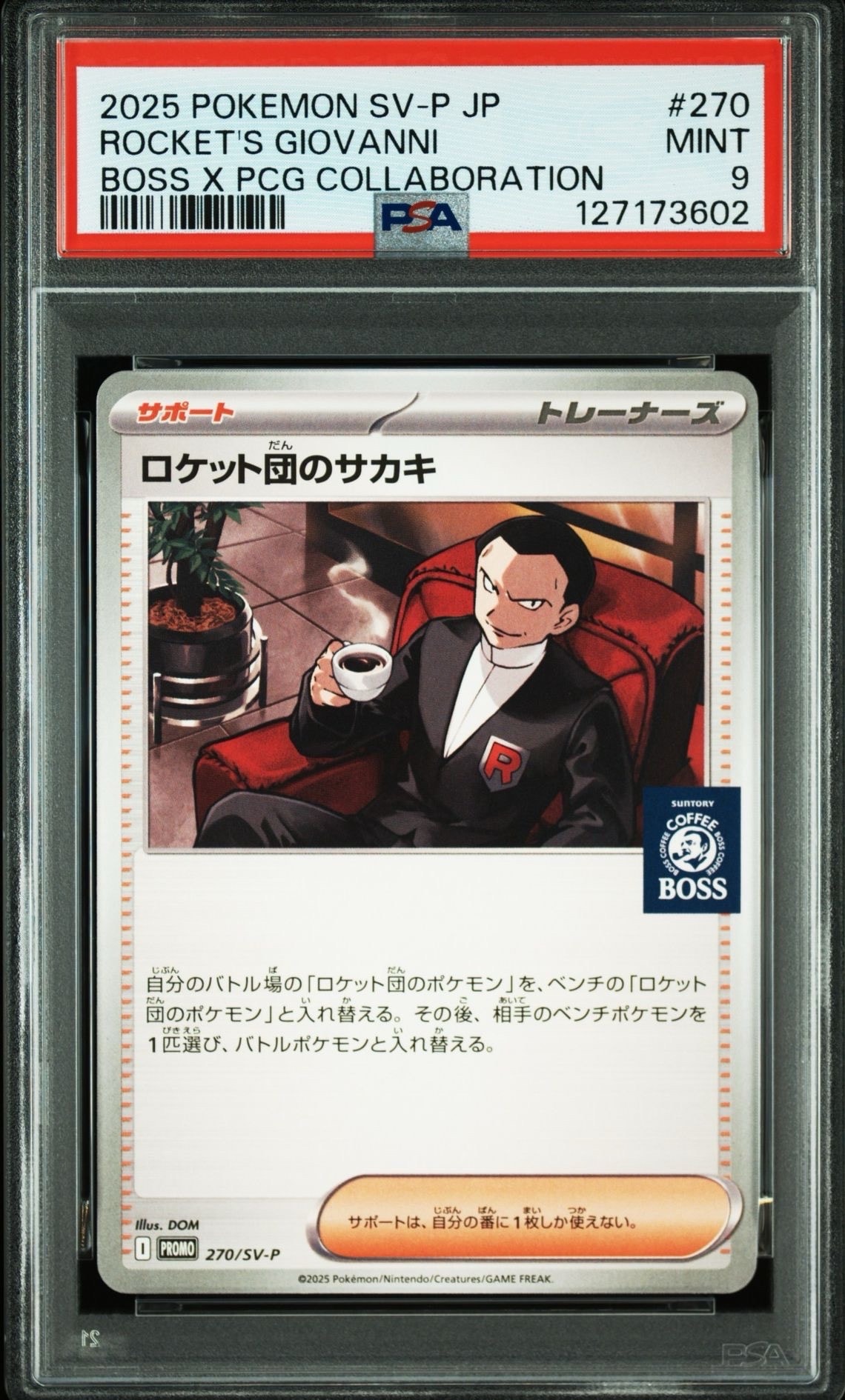 ロケット団のサカキ P [SV-P 270](プロモーションカード「ポケモンカードゲーム×BOSS 割るだけクラフトボスカフェ2本パック付属」)