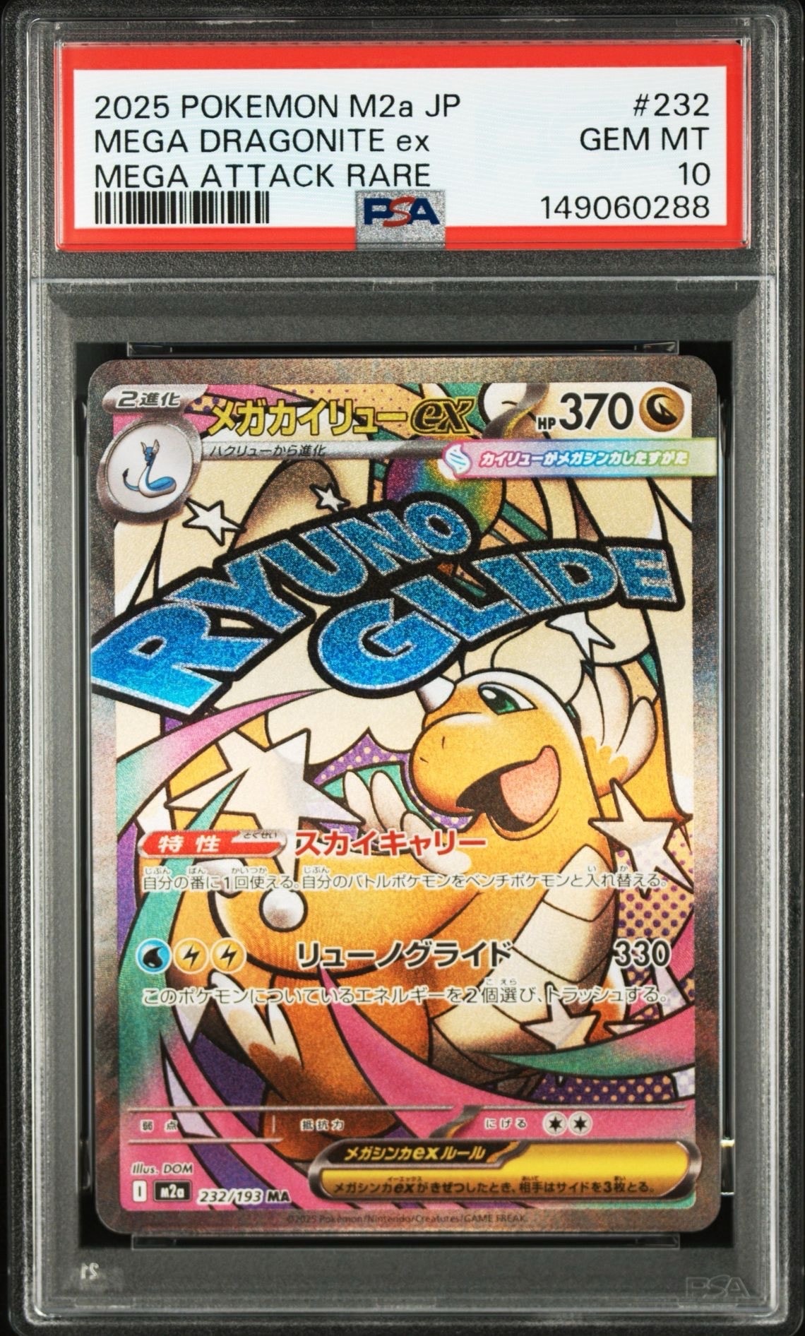 PSA10】ブラッキーV SR: SA[S6a 085/069](強化拡張パック「イーブイ