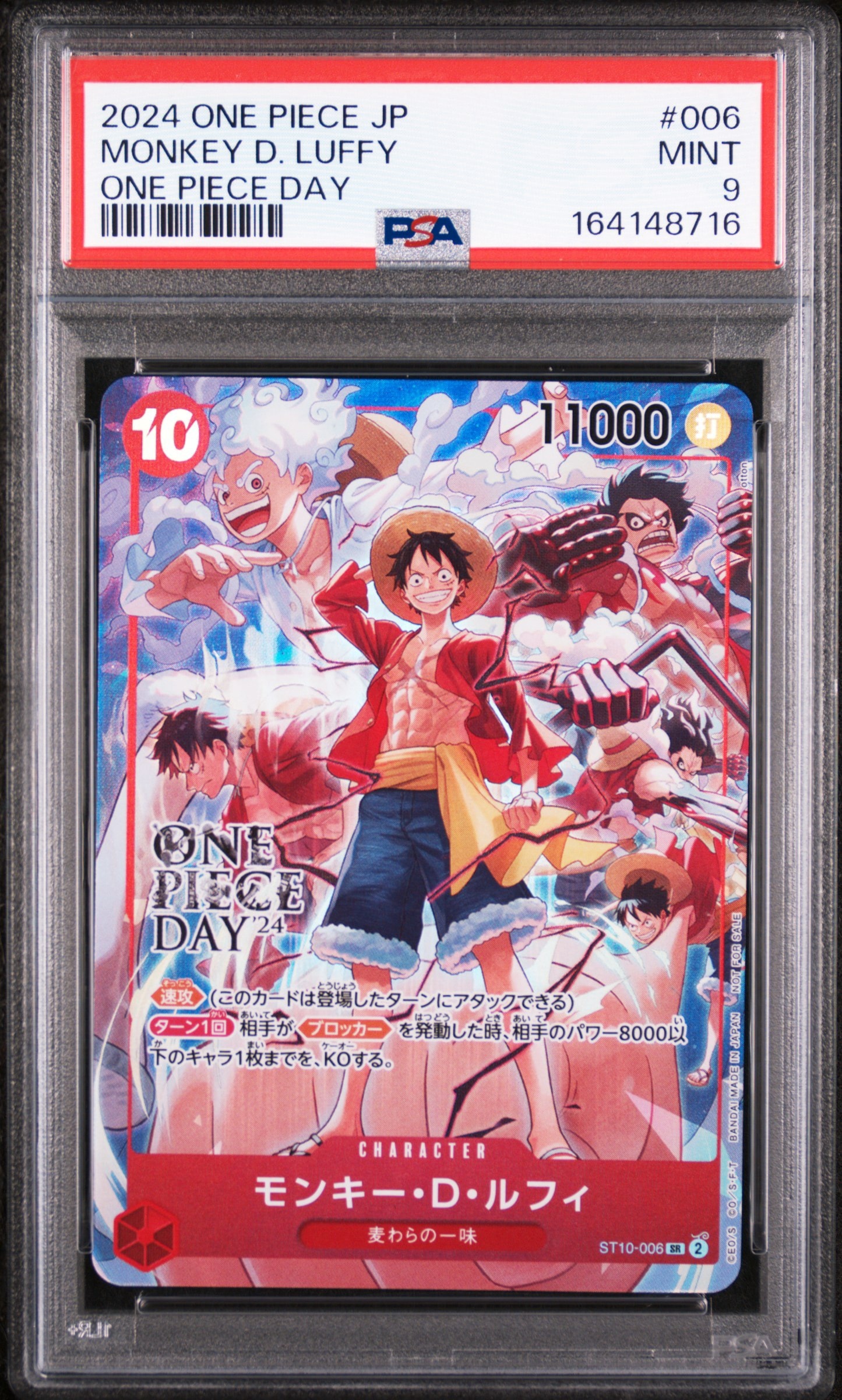 PSA9】モンキー・D・ルフィ SR [ST10-006](プロモーションカード「ONE