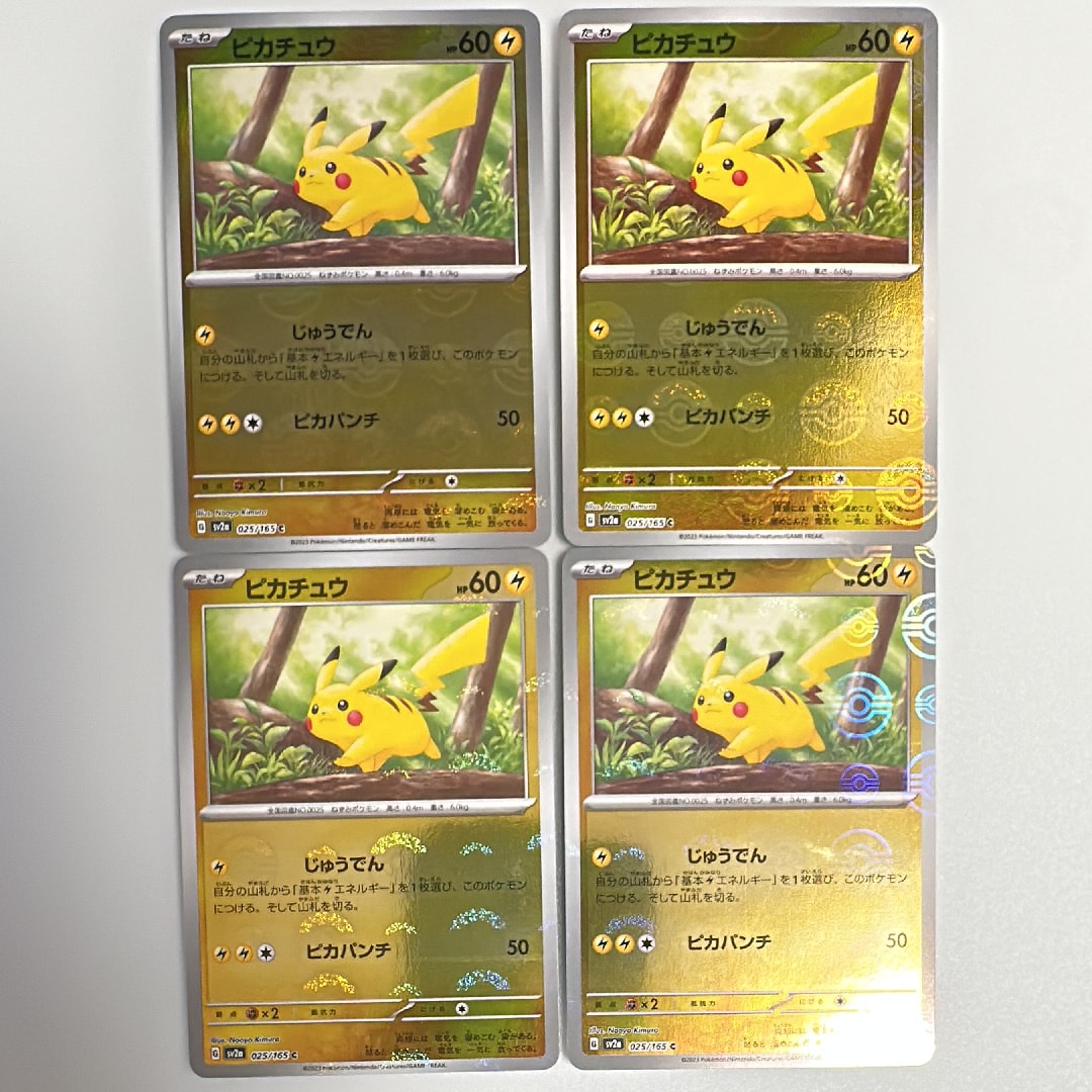 ピカチュウ C: モンスターボールミラー[SV2a 025/165](強化拡張パック「ポケモンカード151」)
