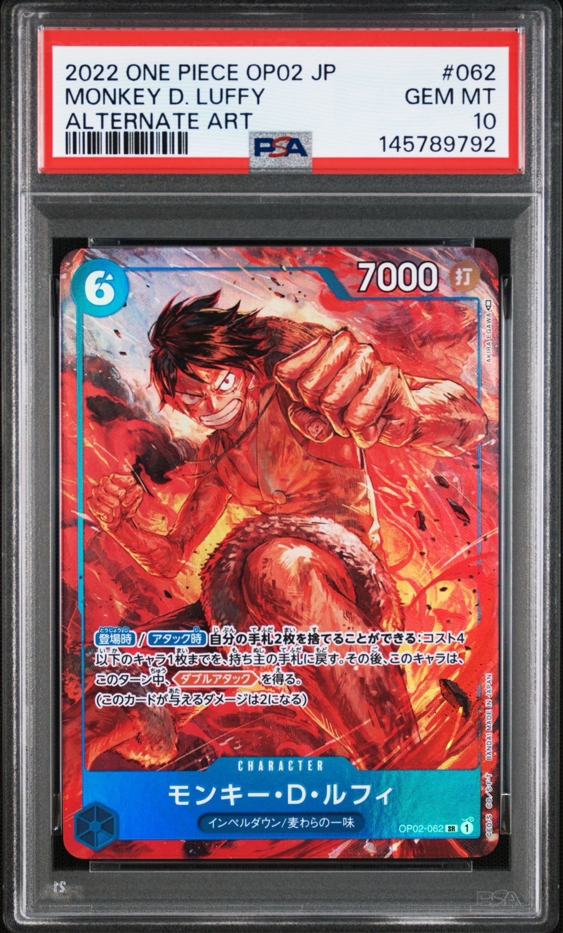 PSA10】モンキー・D・ルフィ SR-P [OP02-062] (ブースターパック頂上