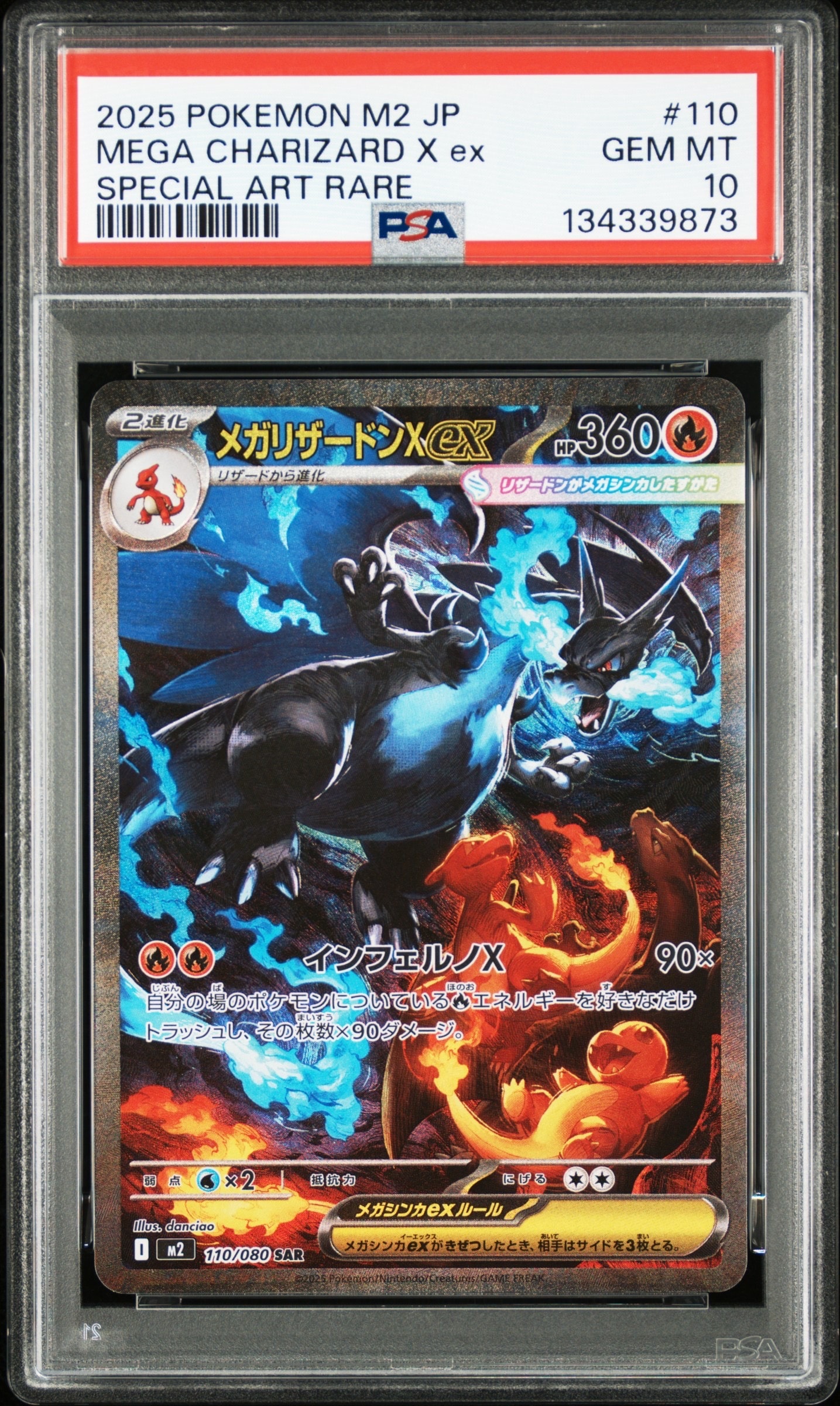 ソルガレオ&ルナアーラGX (リーリエ) RR[SM11b 020/049](強化拡張