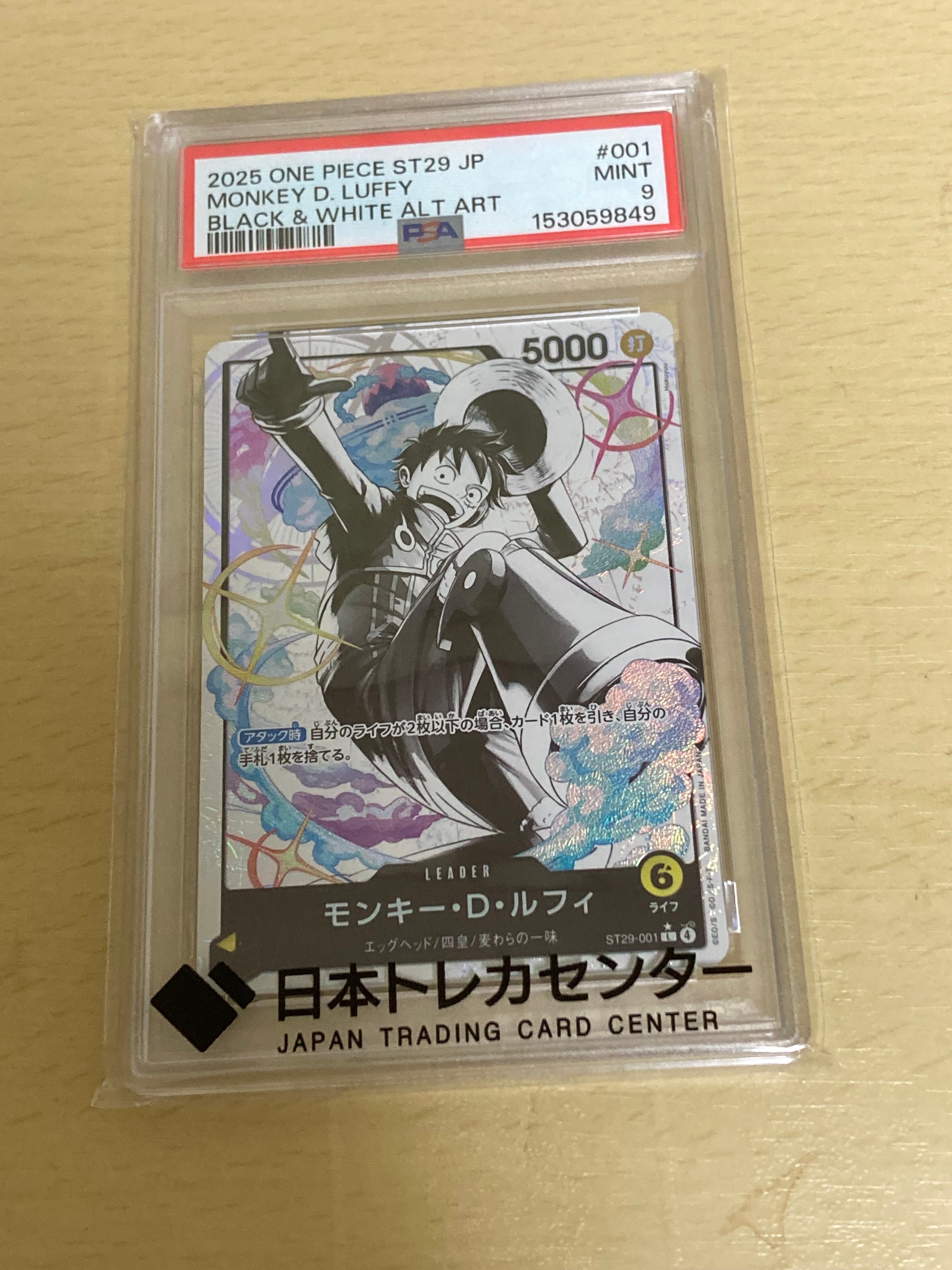 PSA9】モンキー・D・ルフィ L-P [ST29-001](スタートデッキ「エッグ