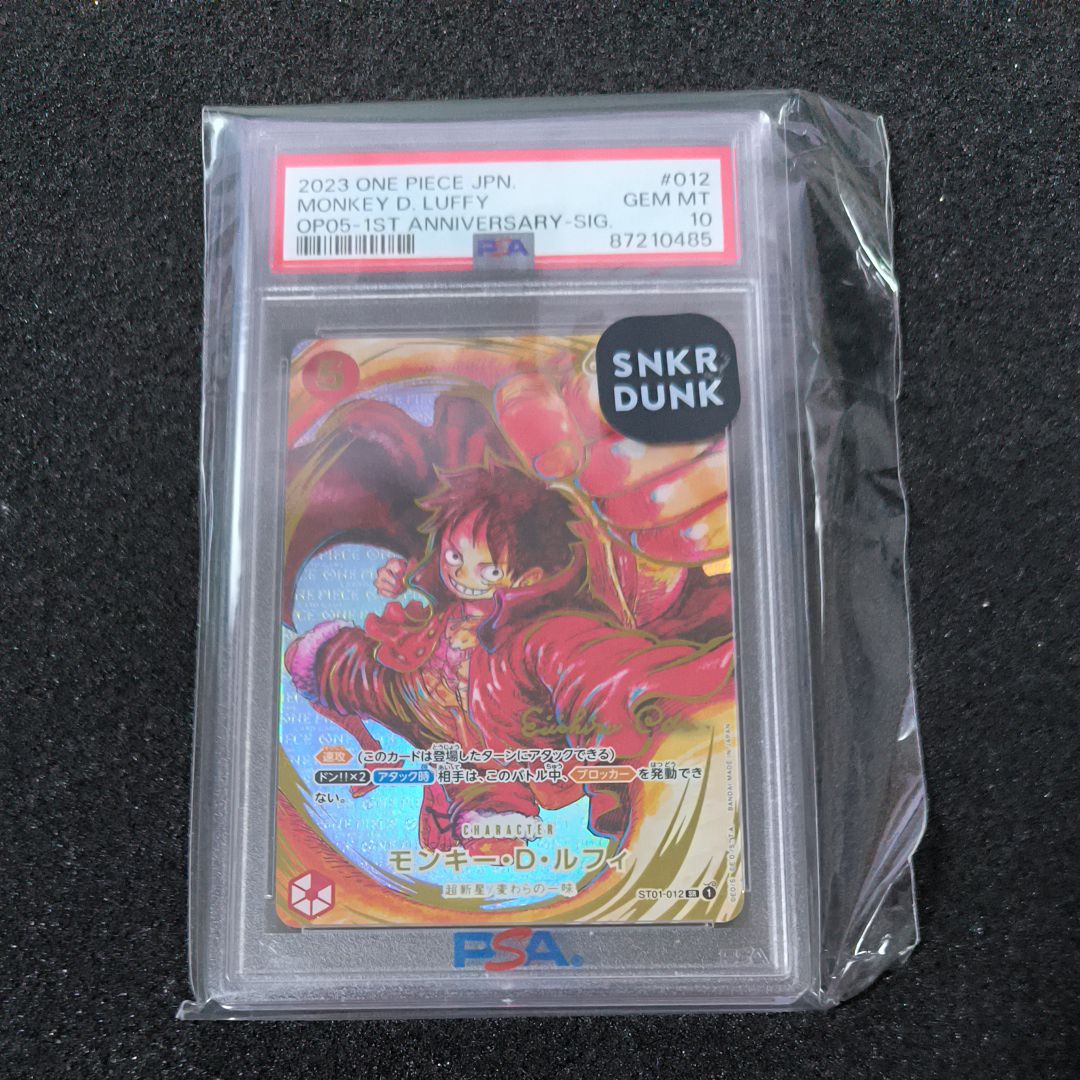 モンキー・D・ルフィ SR-P (サインルフィ) [ST01-012] (ブースターパック 新時代の主役)