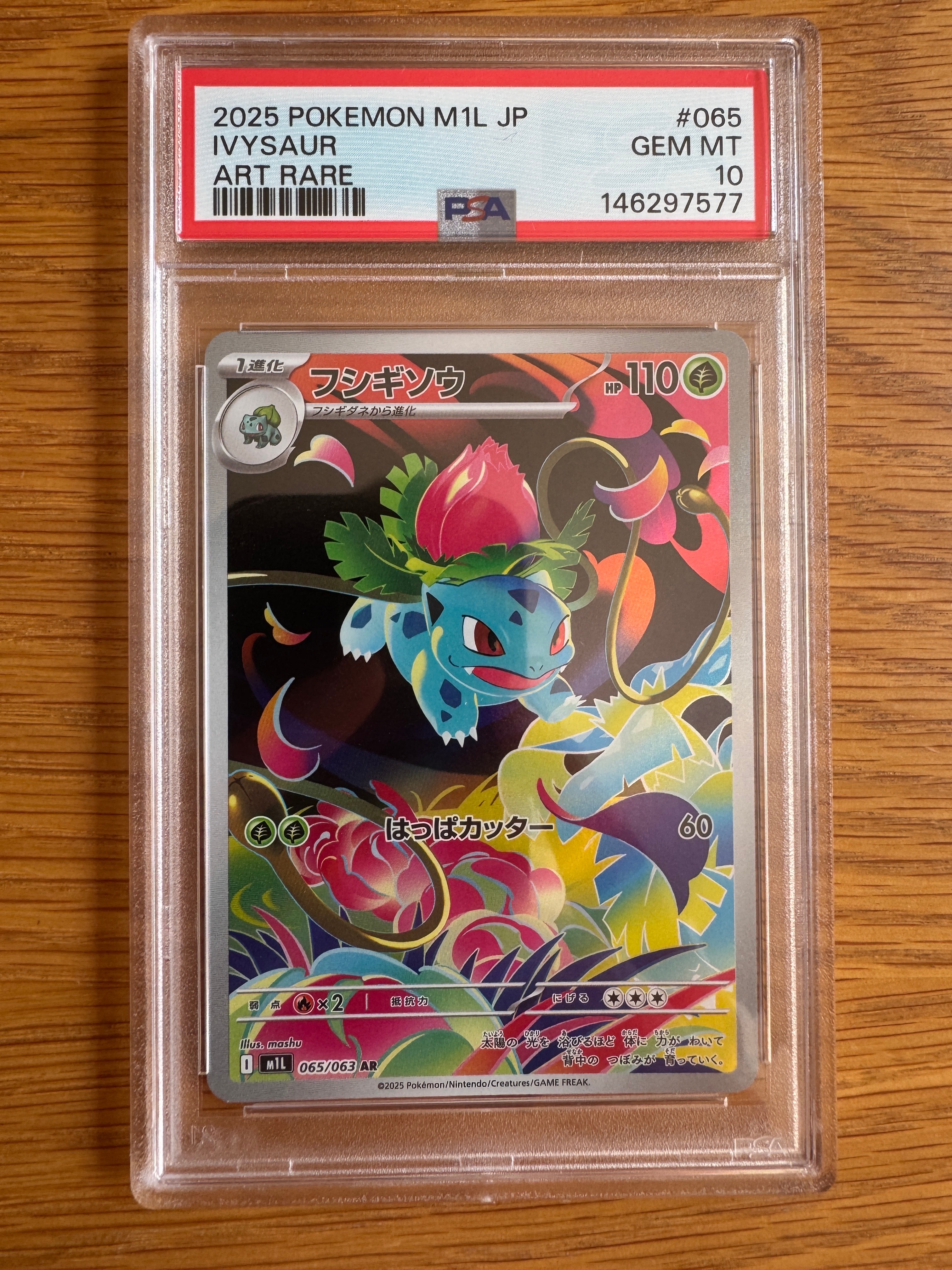 PSA10】リザード AR[SV2a 169/165](強化拡張パック「ポケモンカード151