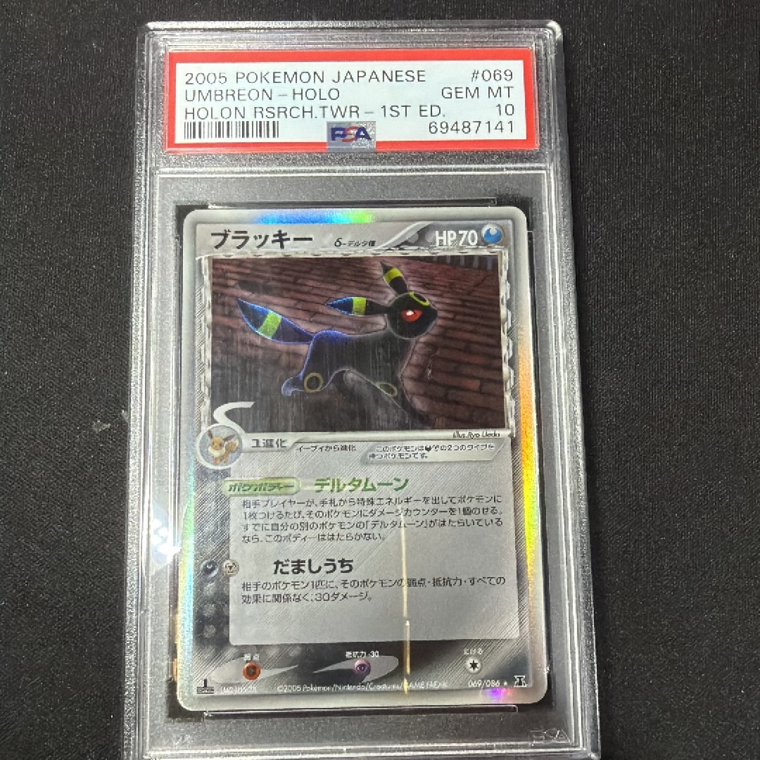 ブラッキーδ-デルタ種 R: 1ED[PCG6 069/086](拡張パック「ホロンの研究