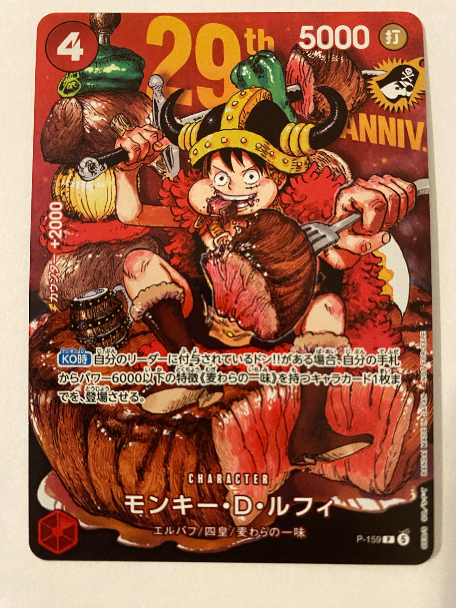 PSA10】ポートガス・D・エース：手配書 SEC-SPC [OP13-119](ブースター