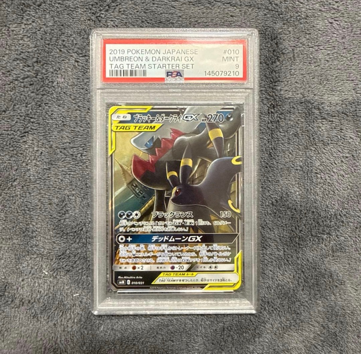 ブラッキー&ダークライGX [SMM 010/031](スターターセット TAG TEAM GX