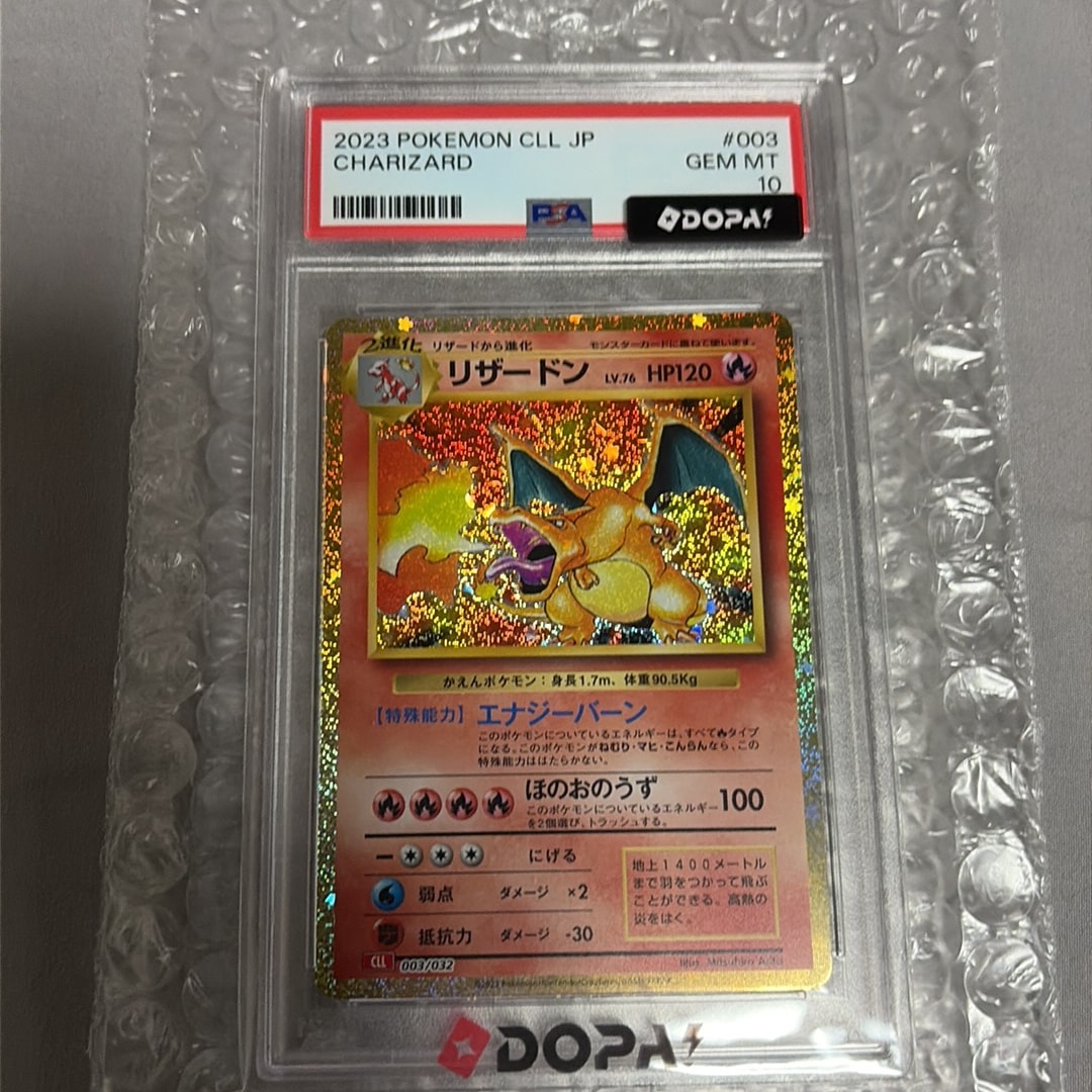 PSA10 リザードン 003/032 クラシック リザードン Classic PSA10
