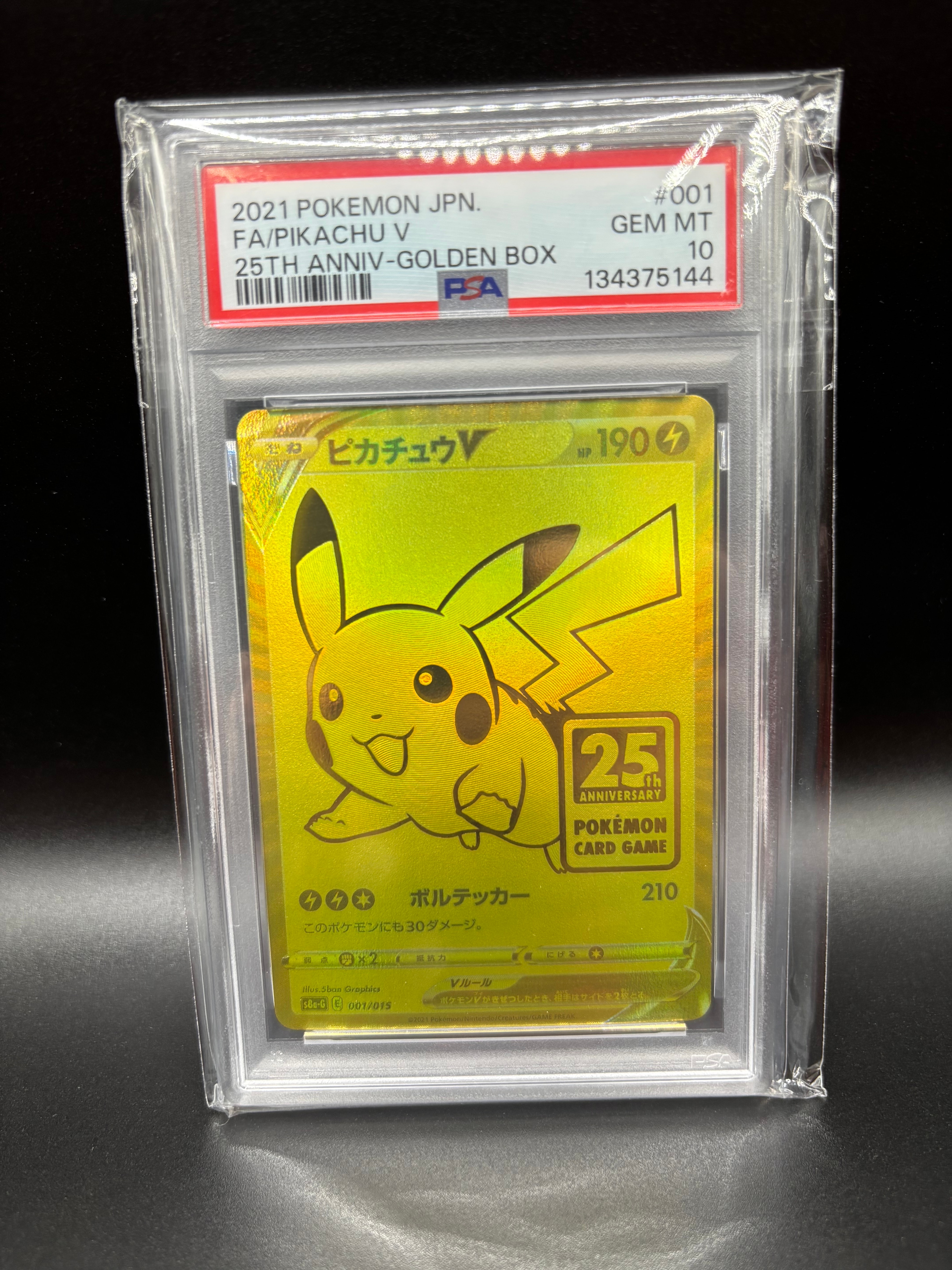 ピカチュウV ビニールなし[S8a-G 001/015](25th アニバーサリー ゴールデンボックス)