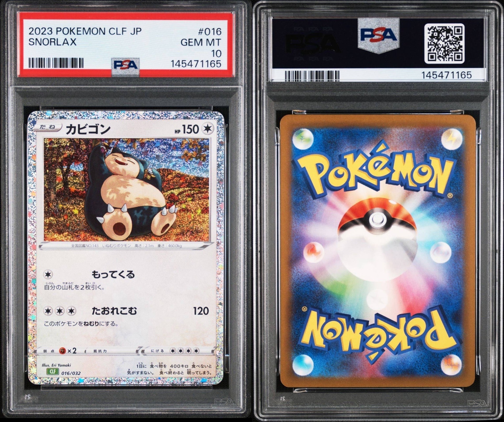 カビゴン [CLF 016/032](ポケモンカードゲーム Classic)の新品/中古