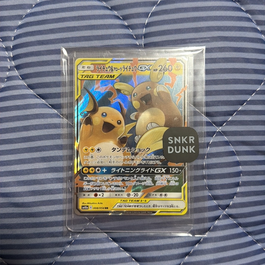 ライチュウ&アローラライチュウGX RR [SM10a 008/054](強化拡張パック